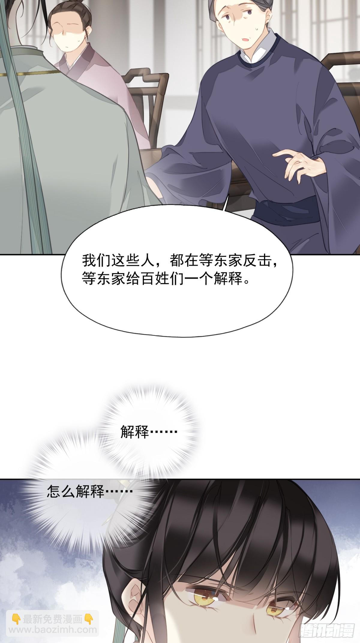 第14话 破局-第15话