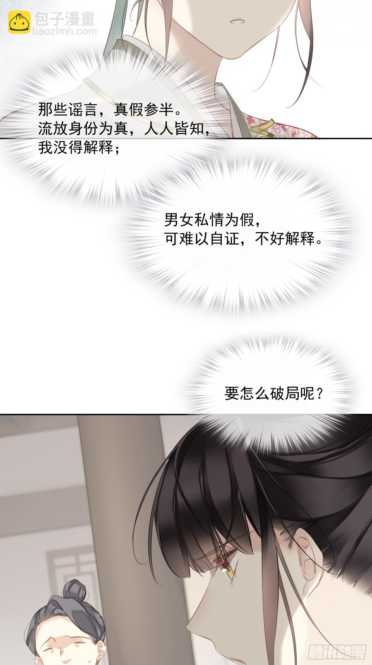 第14话 破局-第15话