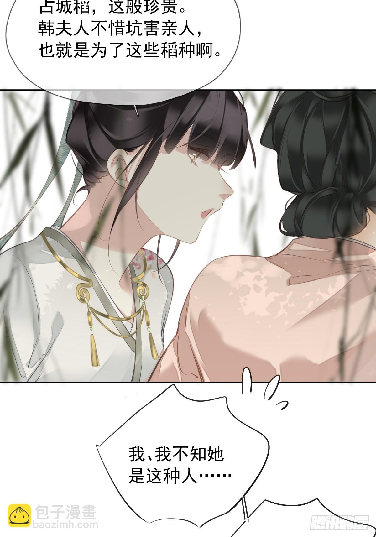 第16话 实绩-第17话