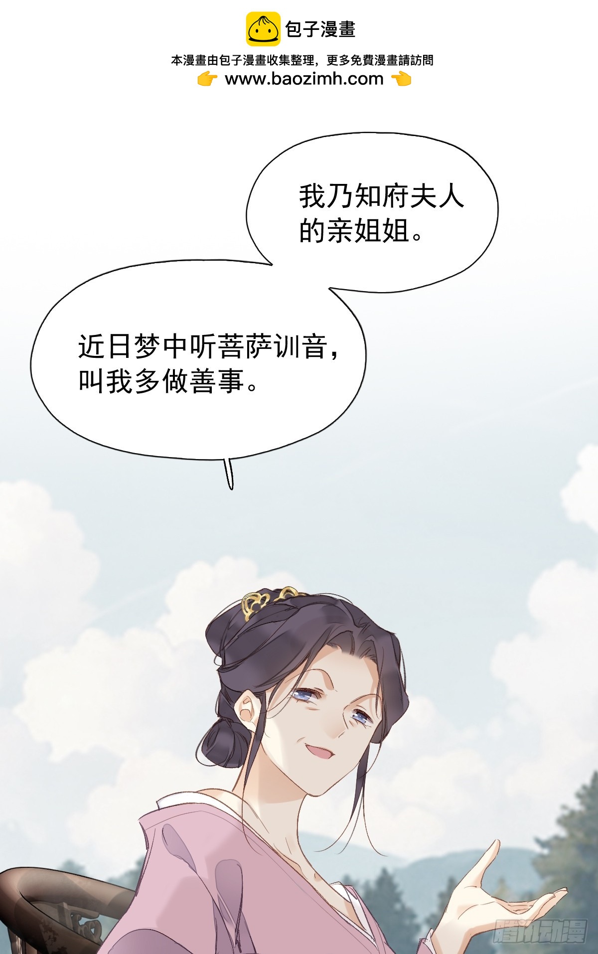 第16话 实绩-第17话