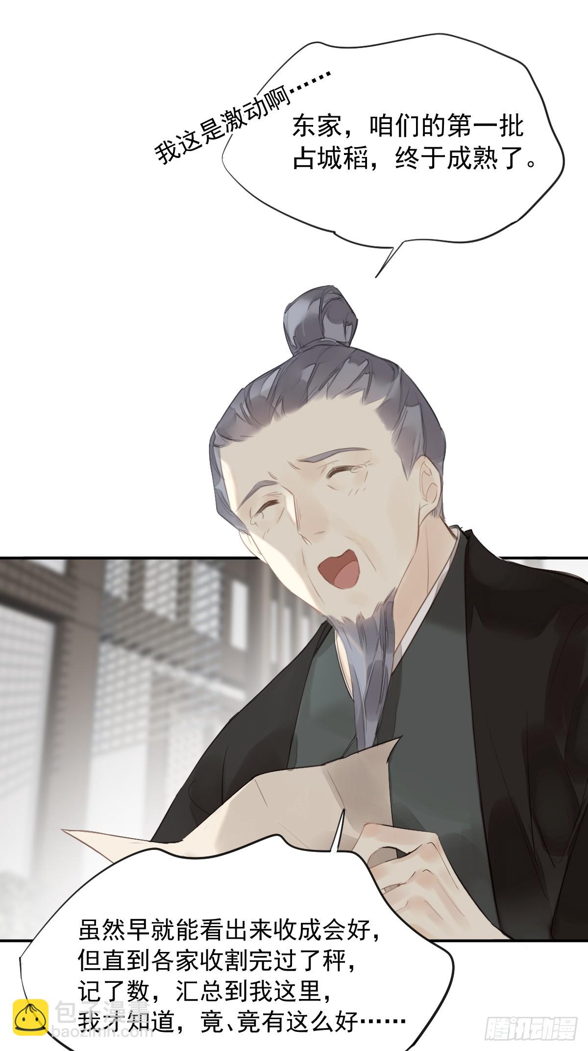 第16话 实绩-第17话