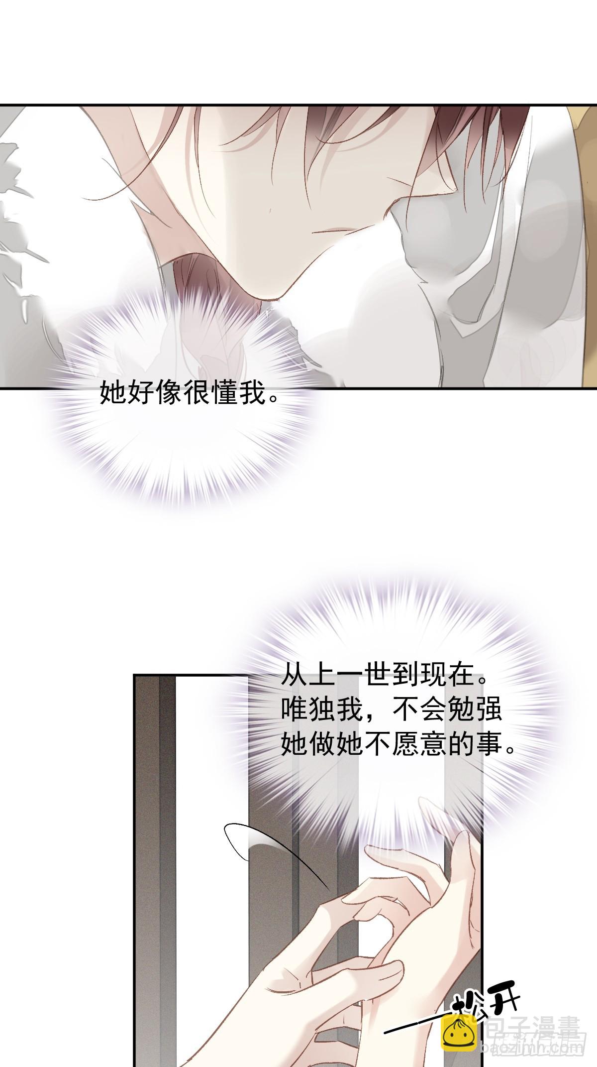 第20话 我不接受-第21话