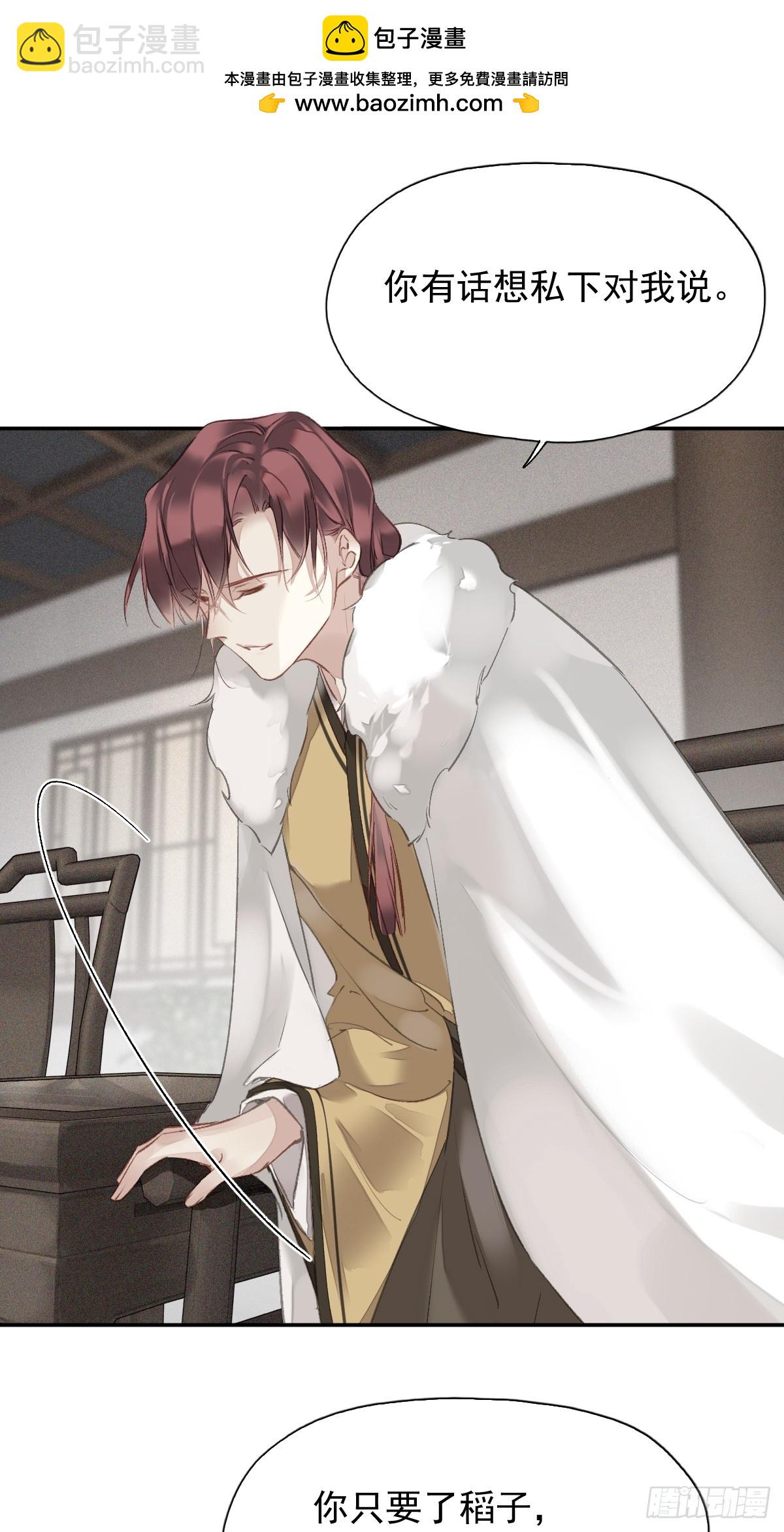 第20话 我不接受-第21话