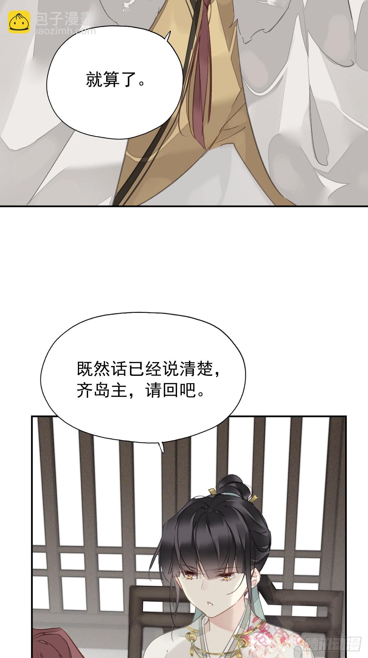 第20话 我不接受-第21话