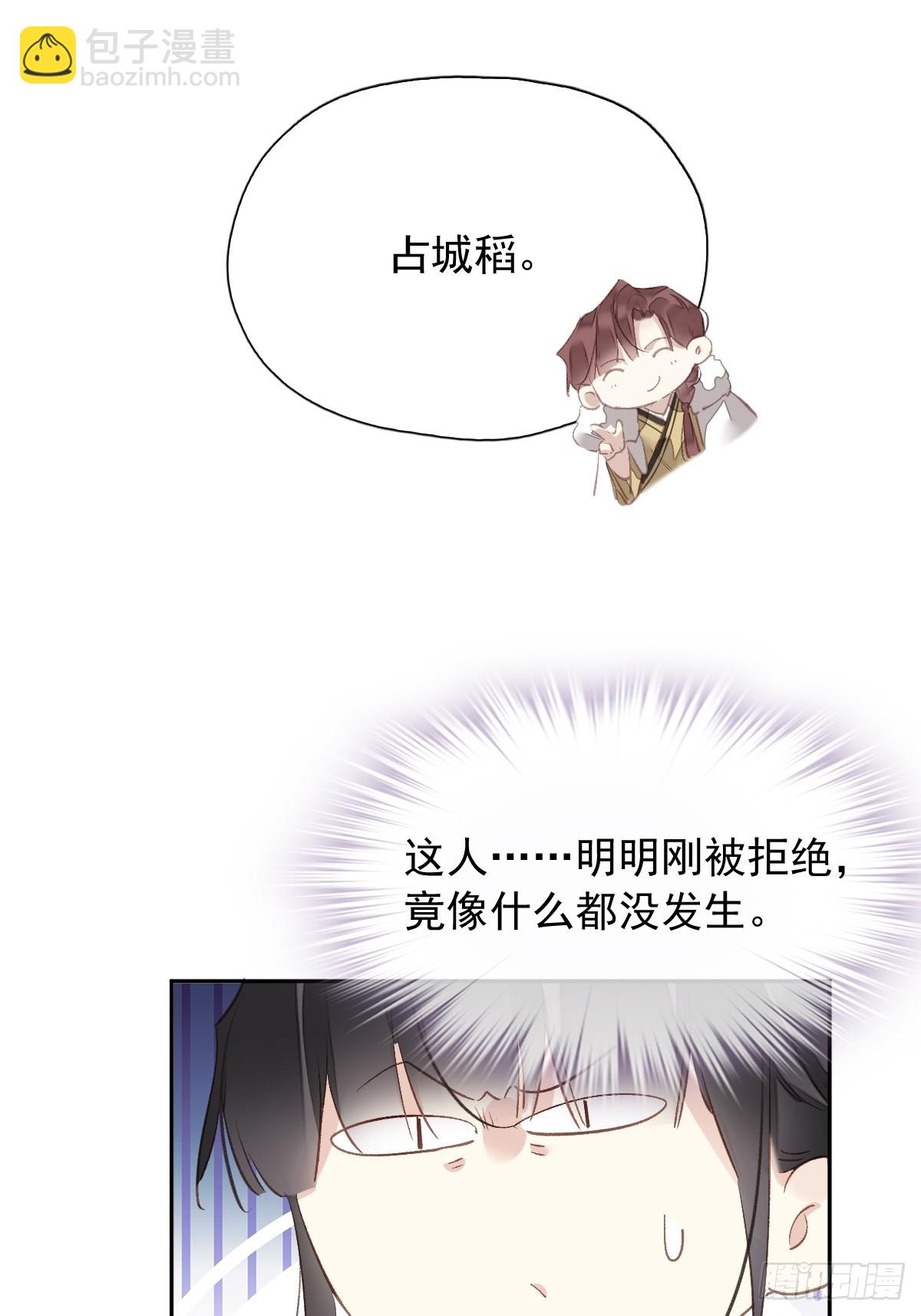 第20话 我不接受-第21话