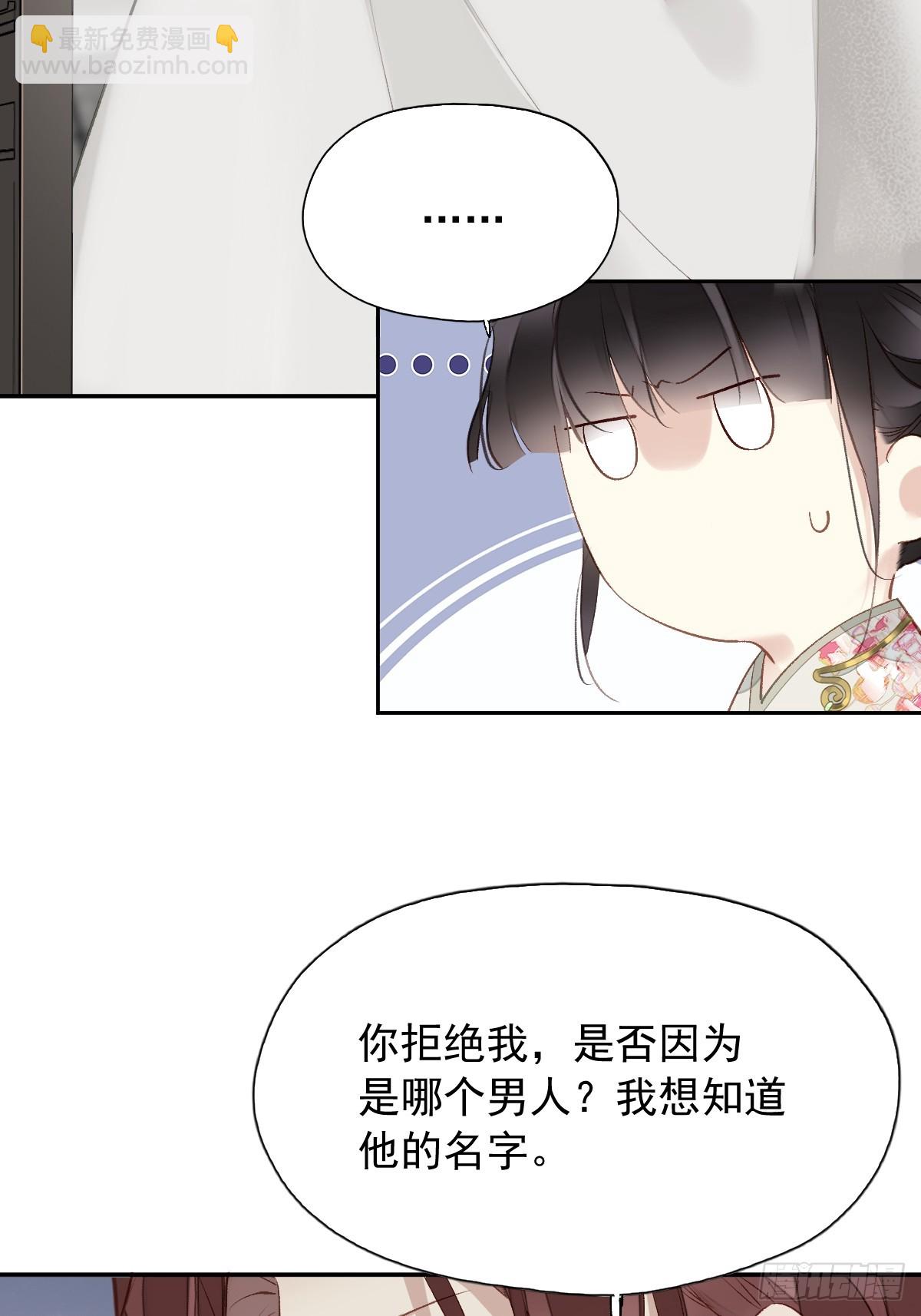 第20话 我不接受-第21话