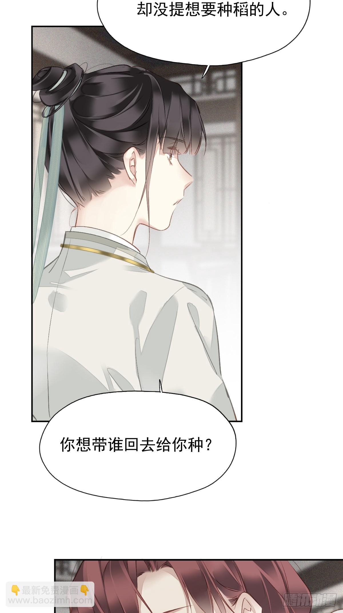 第20话 我不接受-第21话