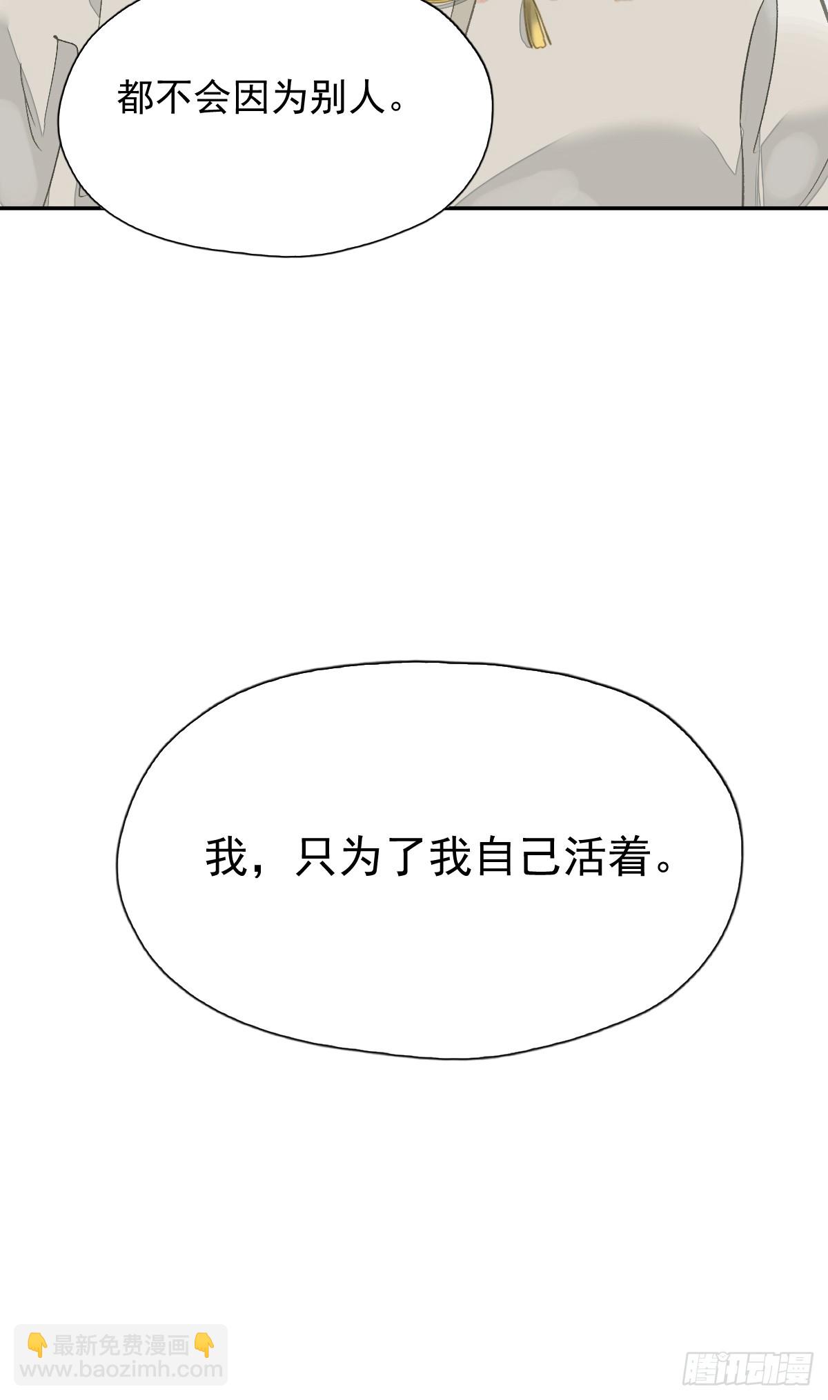 第20话 我不接受-第21话