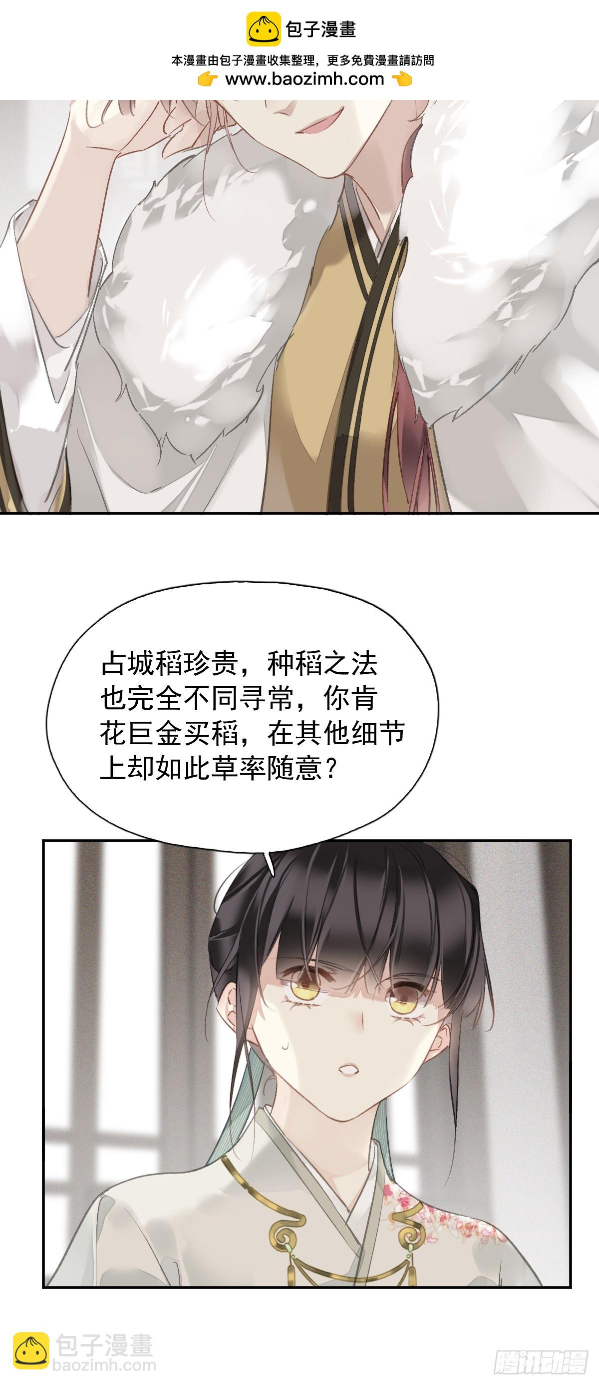 第20话 我不接受-第21话