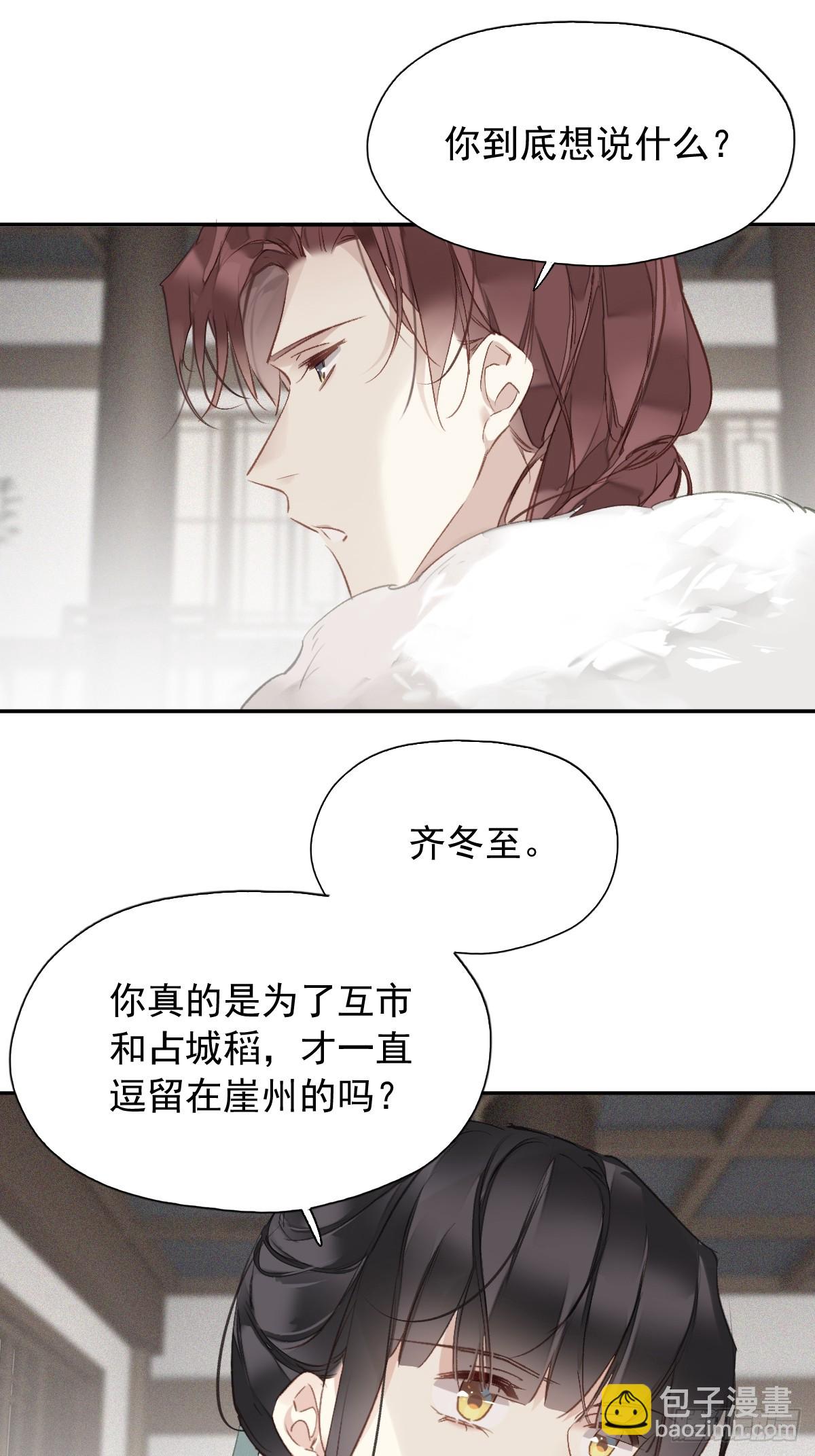 第20话 我不接受-第21话