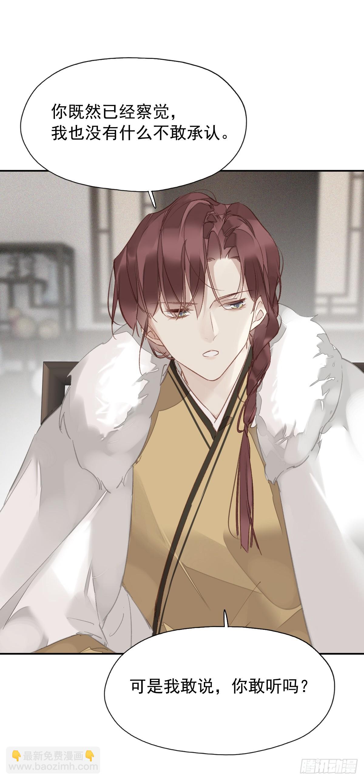 第20话 我不接受-第21话