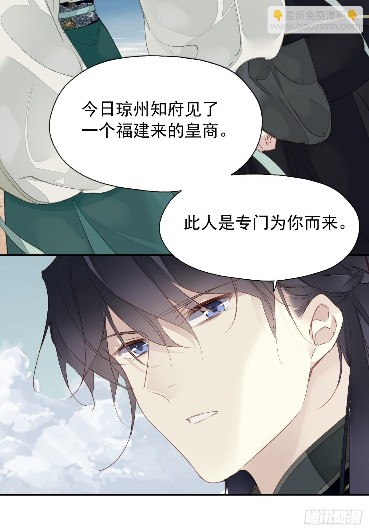 第22话 来者不善-第23话