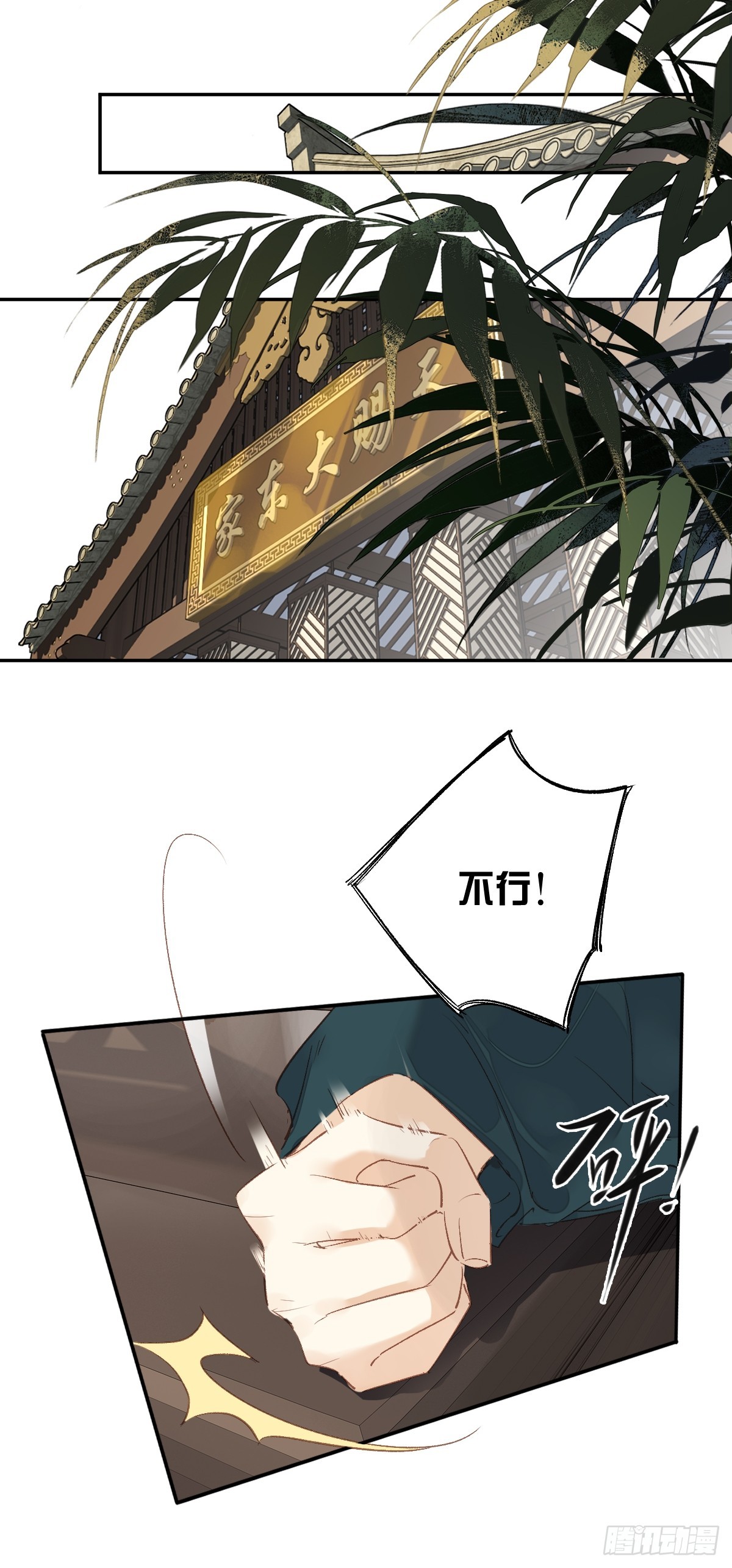 第22话 来者不善-第23话