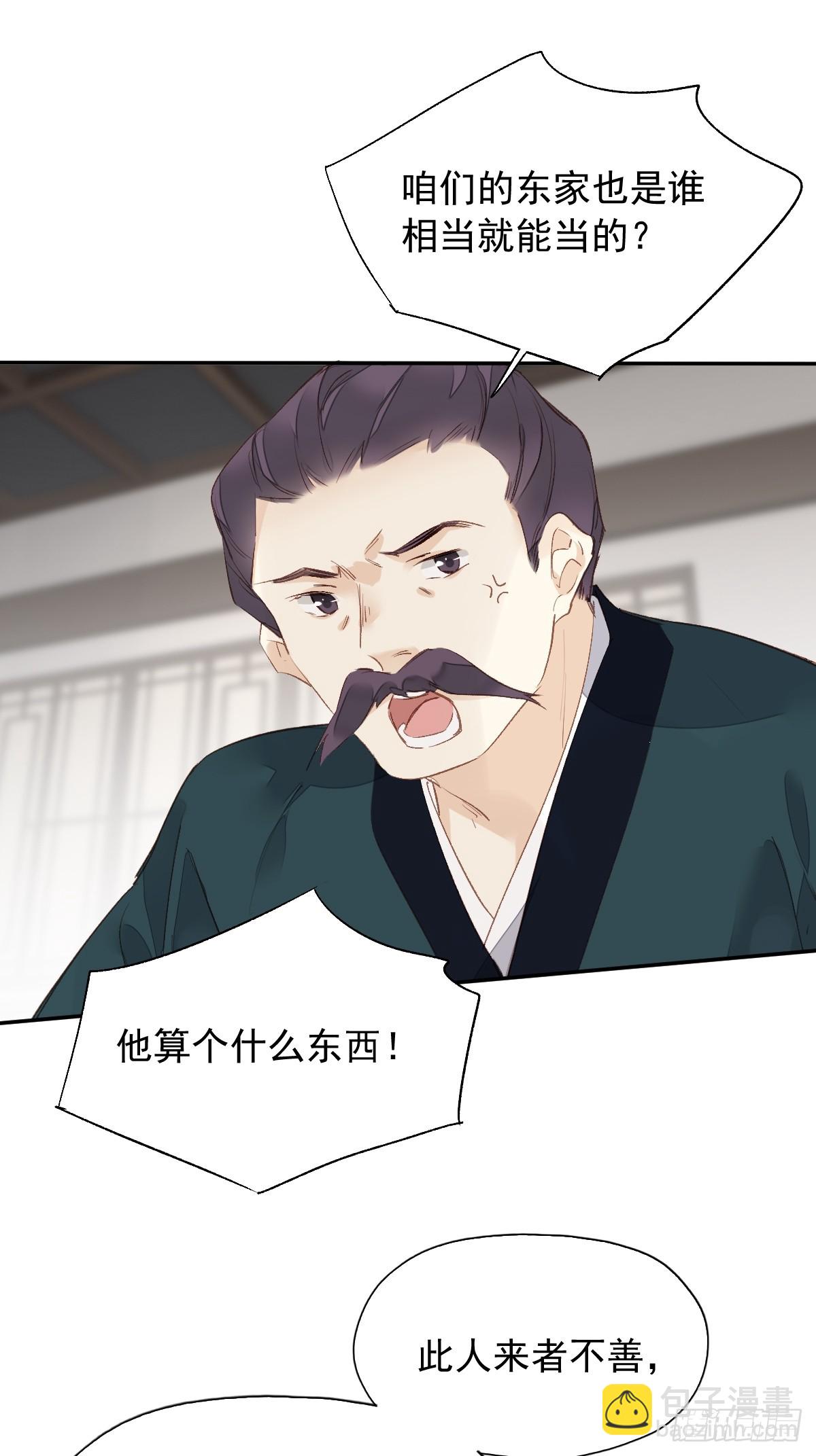 第22话 来者不善-第23话