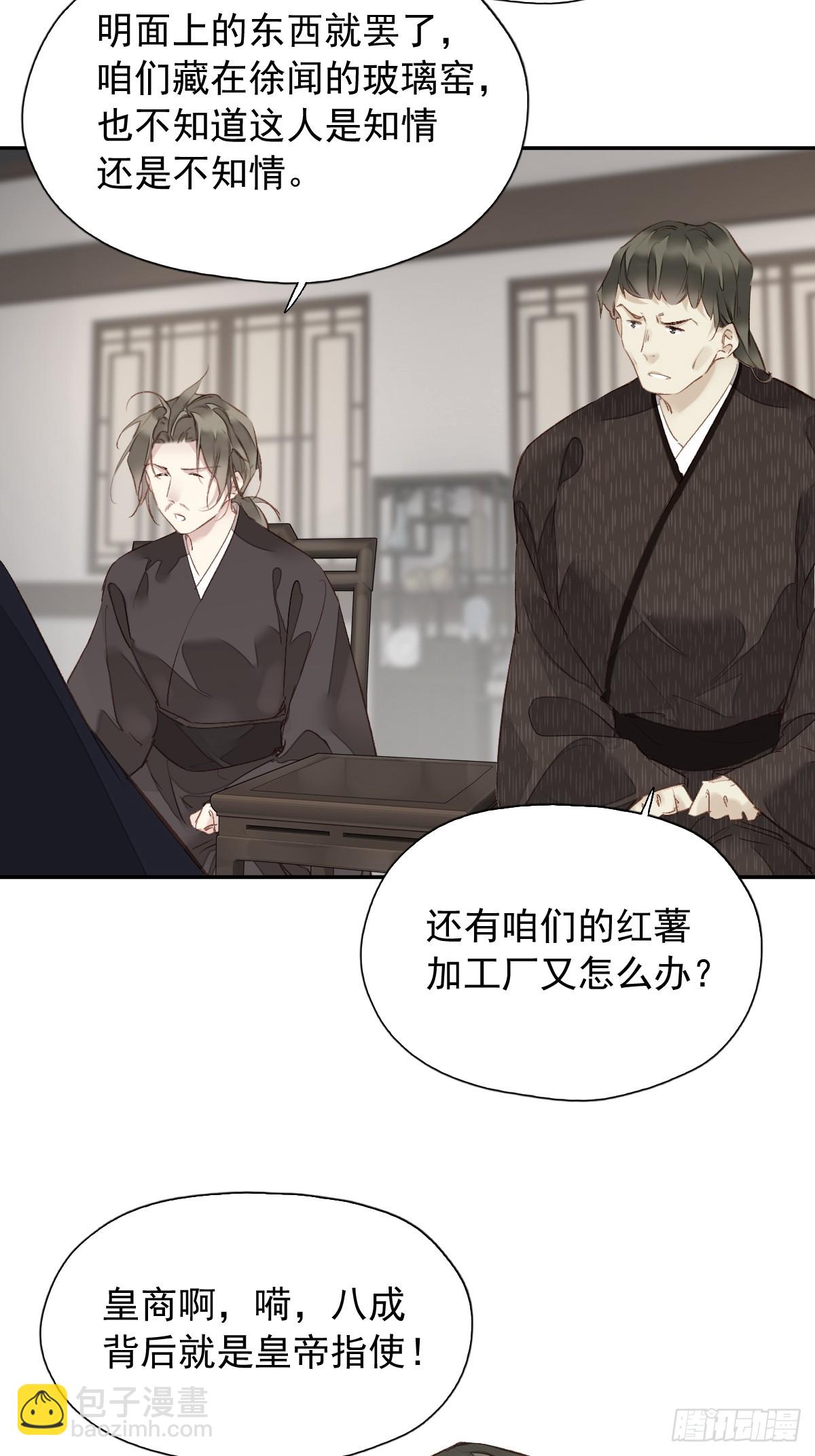 第22话 来者不善-第23话