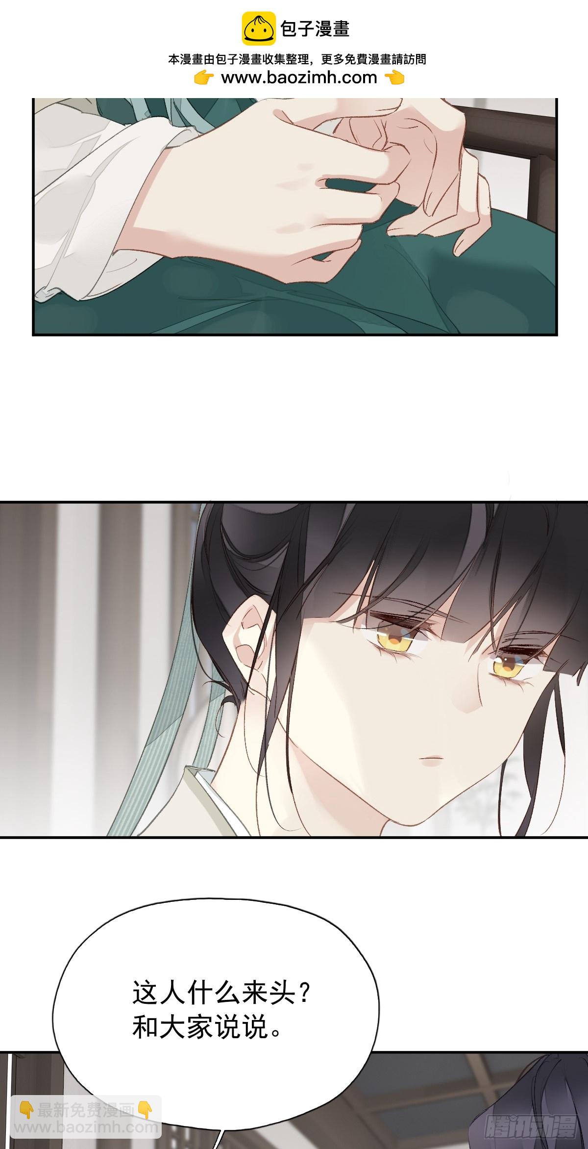 第22话 来者不善-第23话