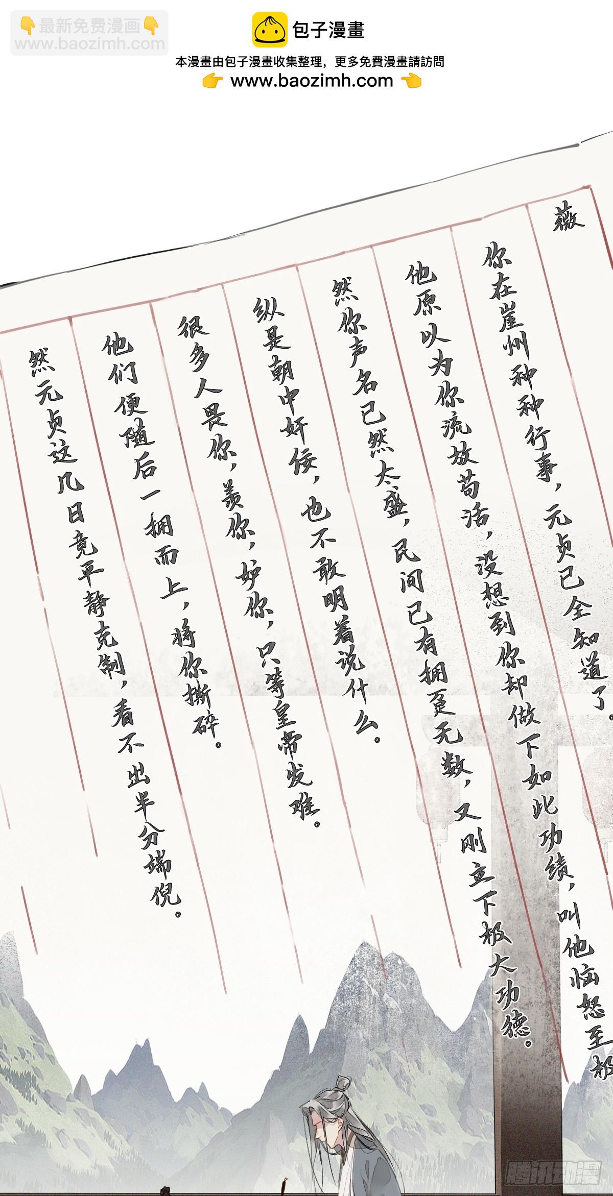 第22话 来者不善-第23话