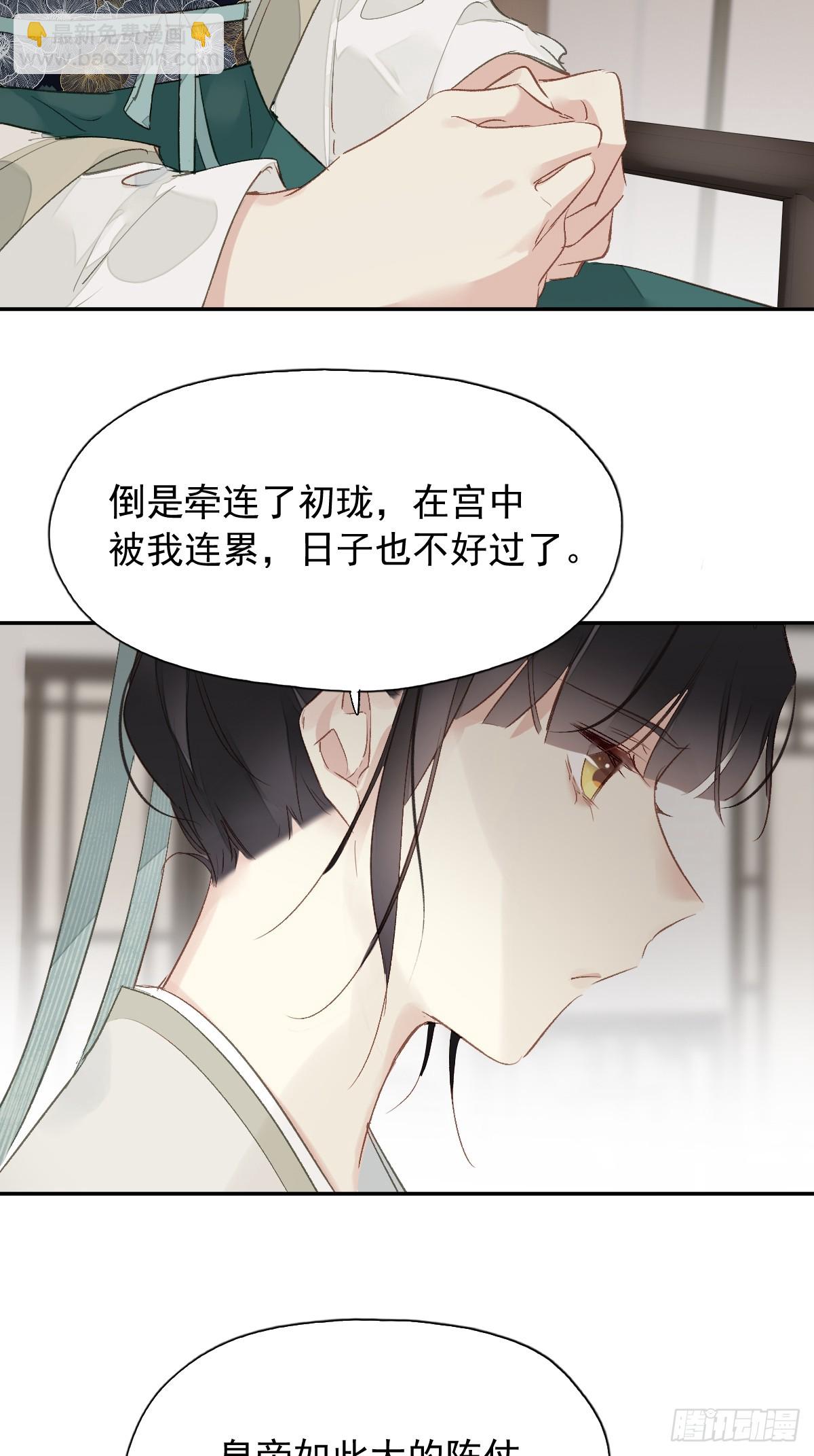 第22话 来者不善-第23话