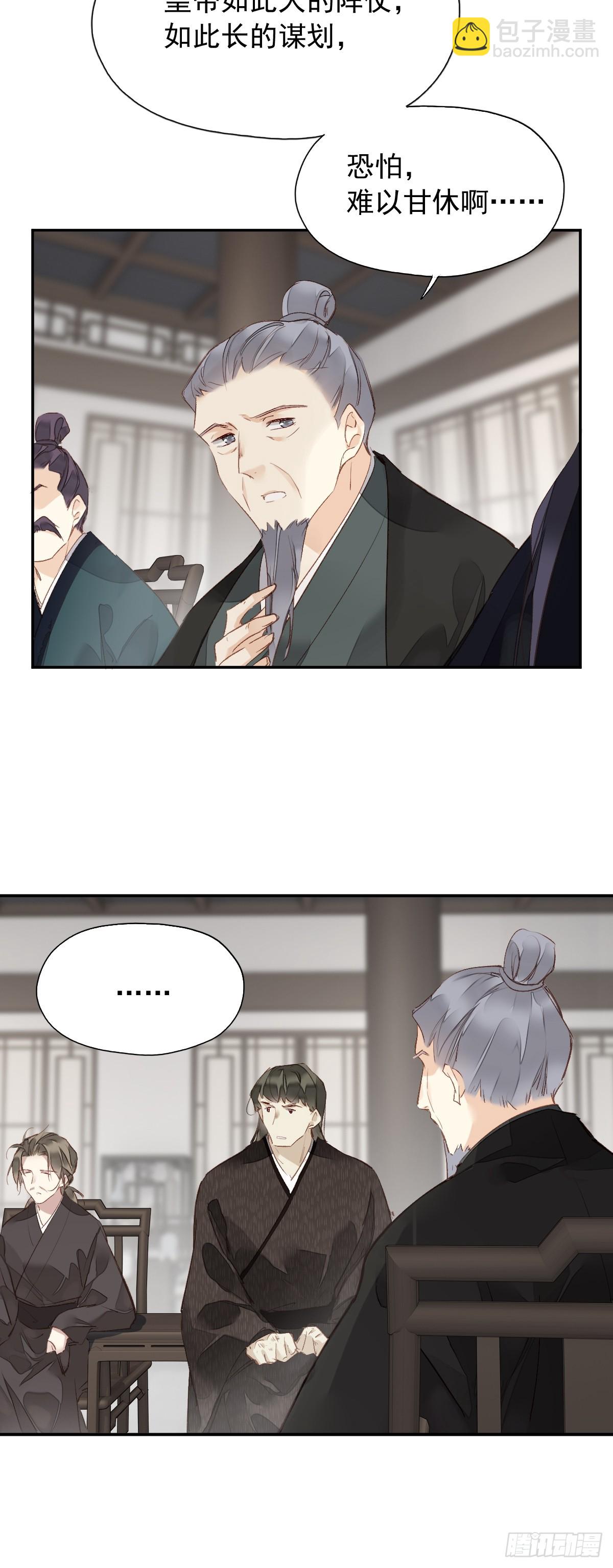 第22话 来者不善-第23话