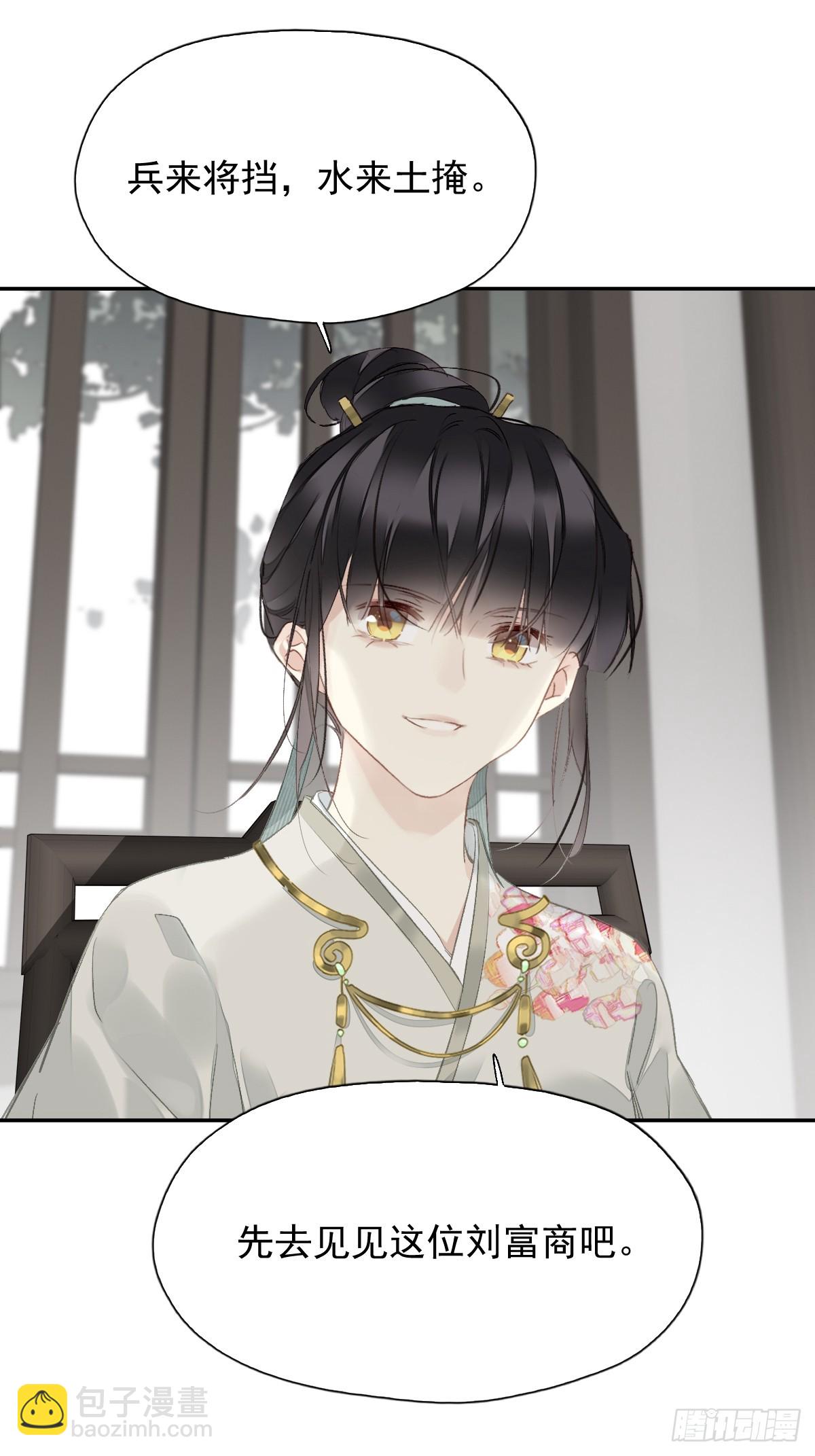 第22话 来者不善-第23话