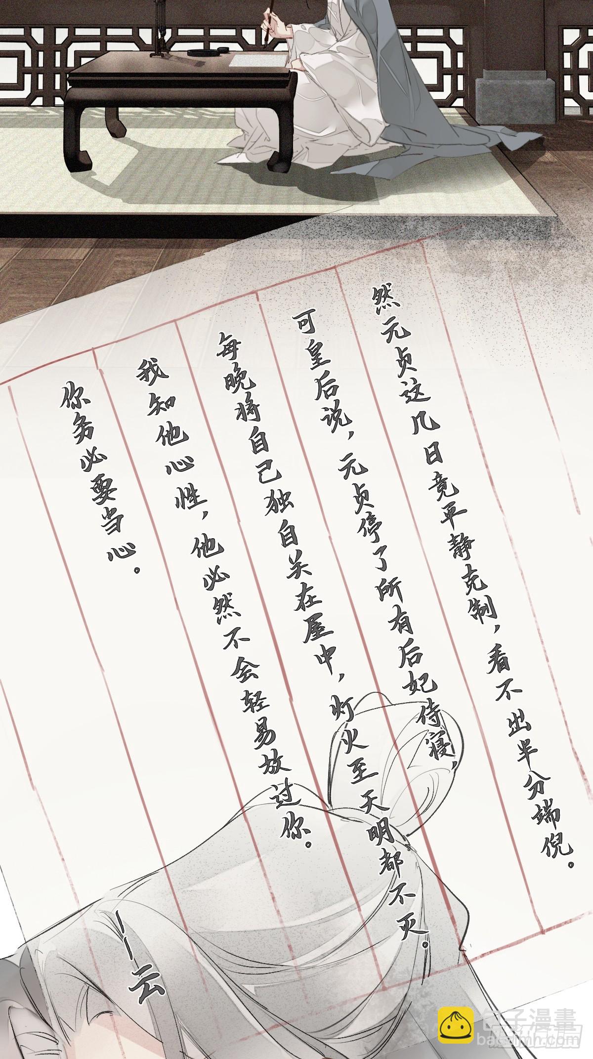 第22话 来者不善-第23话