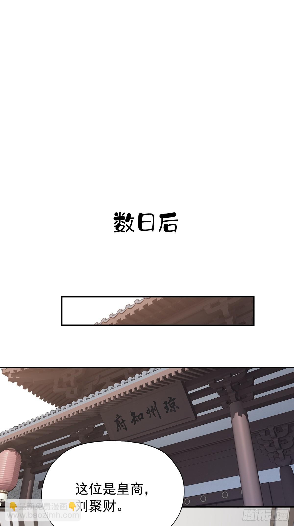 第22话 来者不善-第23话