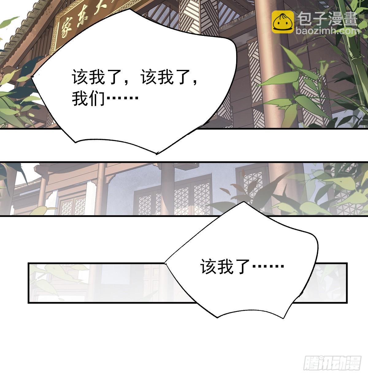 第24话 先发制人-第25话