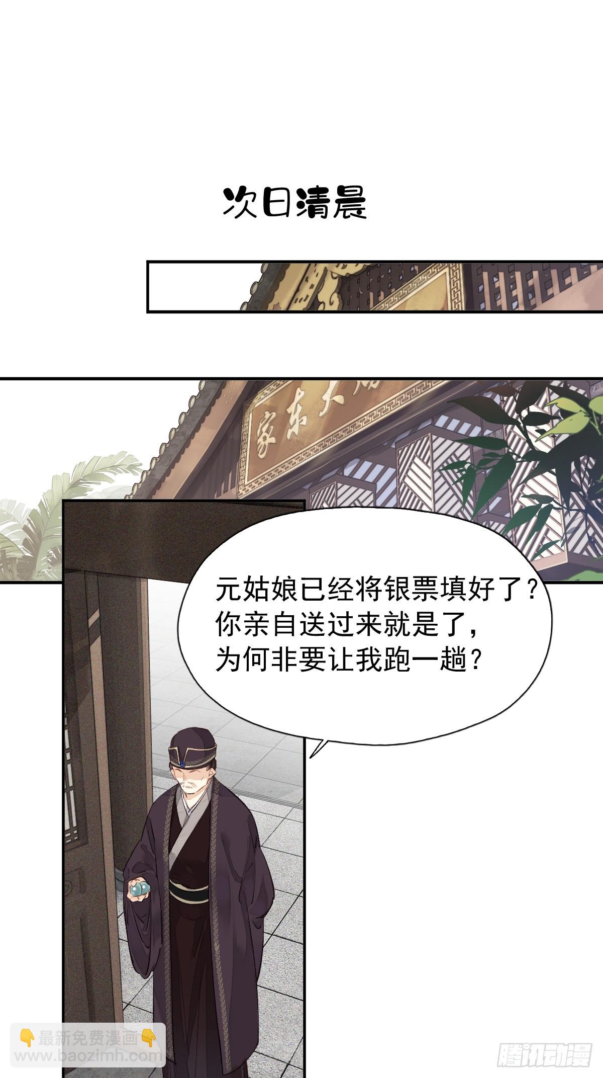 第24话 先发制人-第25话