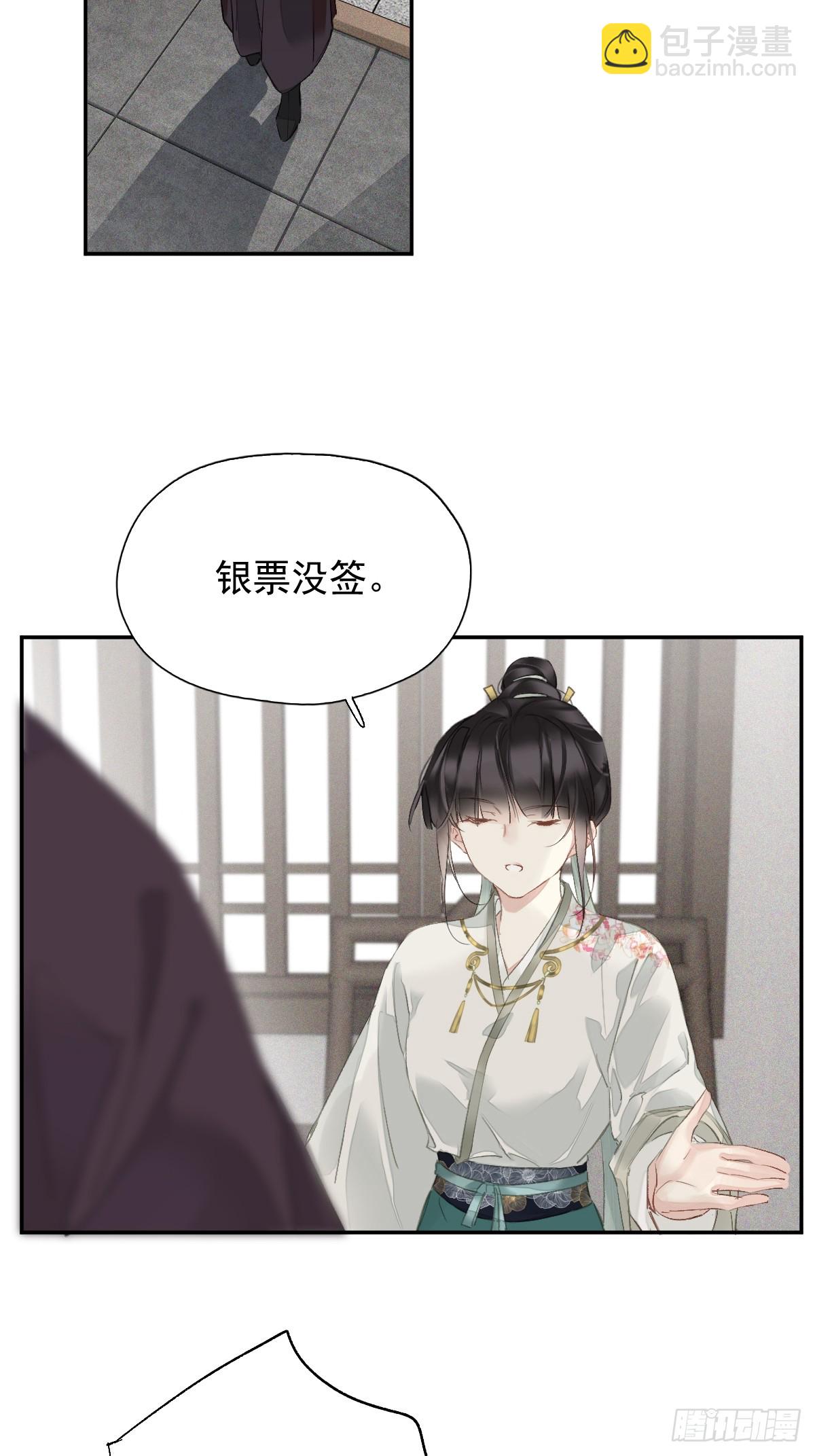 第24话 先发制人-第25话