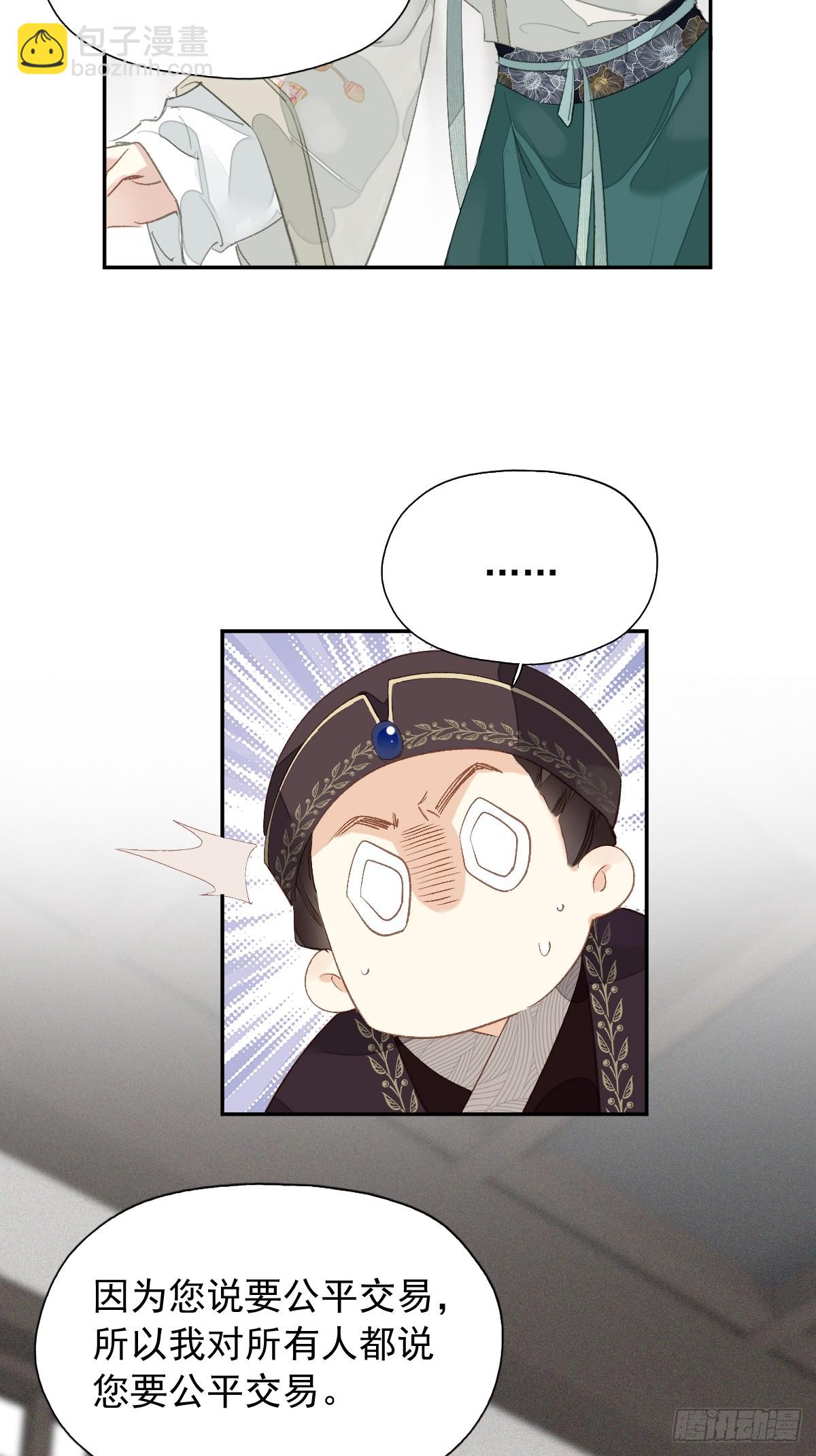 第24话 先发制人-第25话