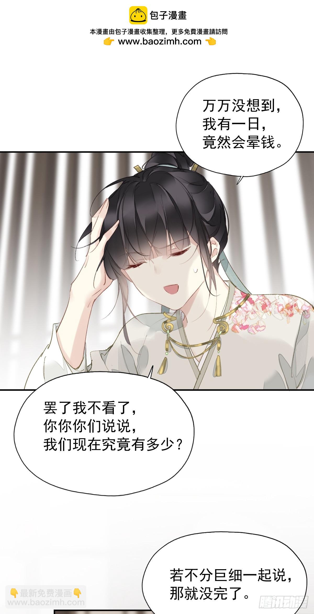 第24话 先发制人-第25话