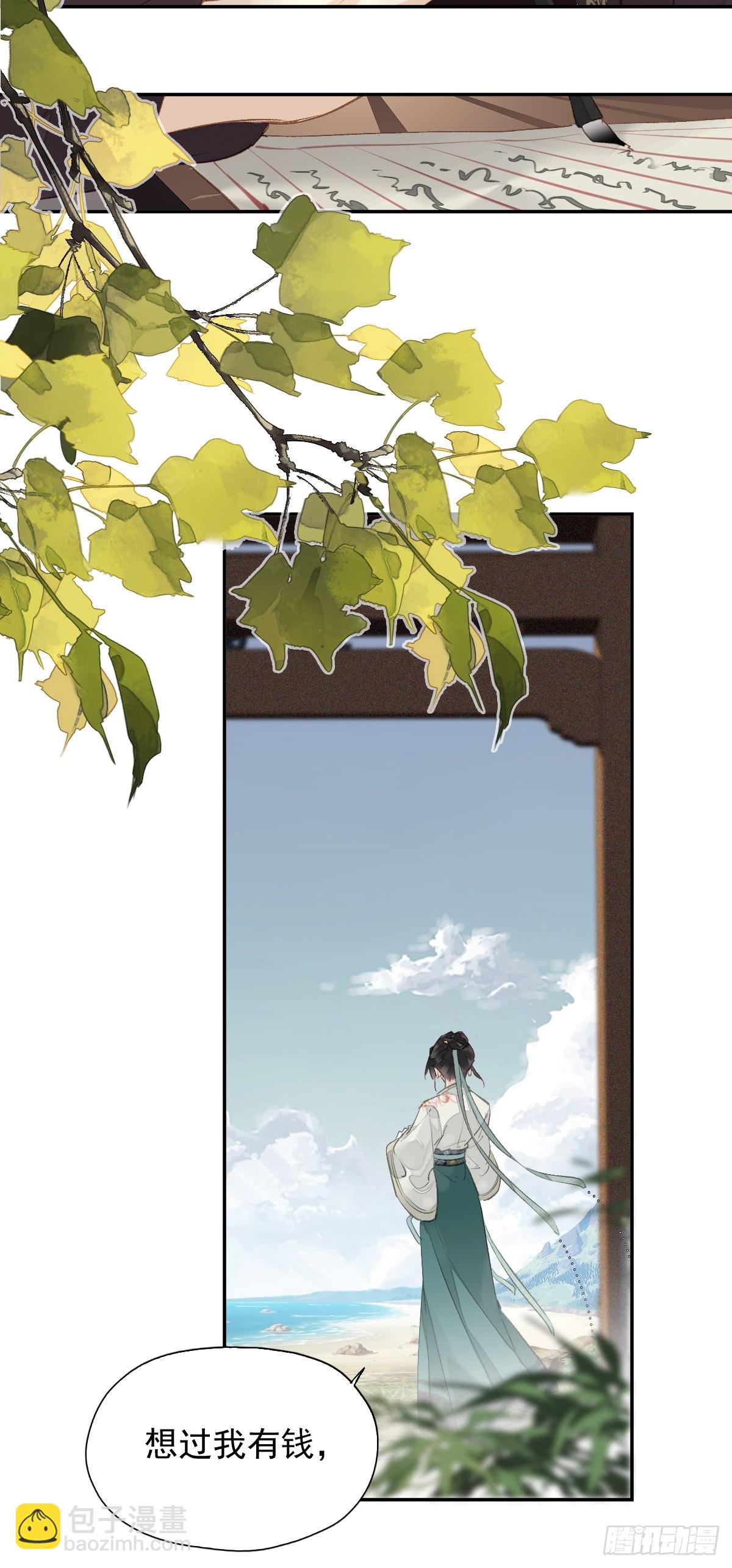 第24话 先发制人-第25话