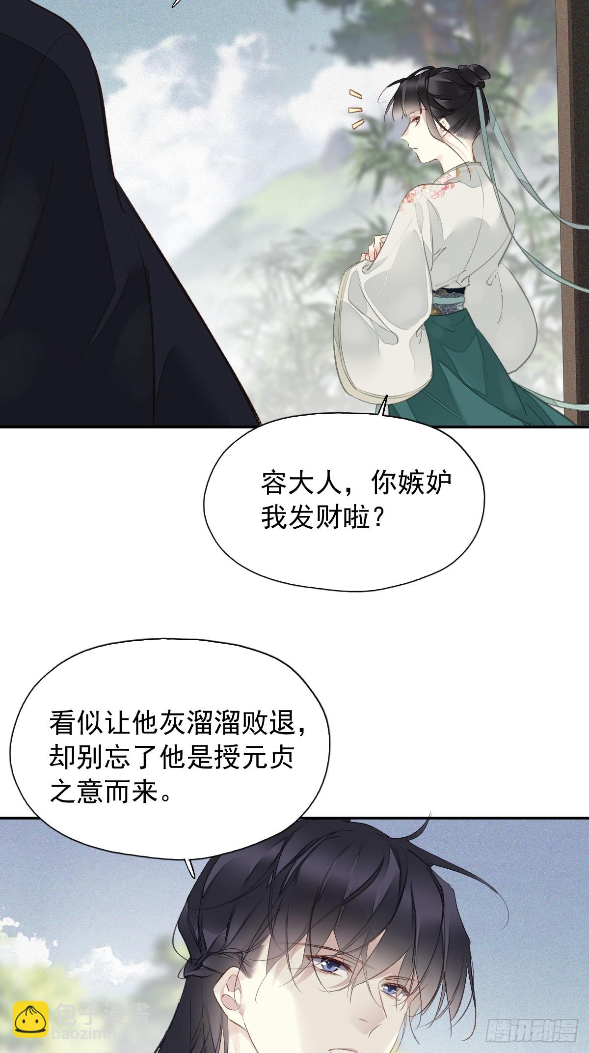 第24话 先发制人-第25话