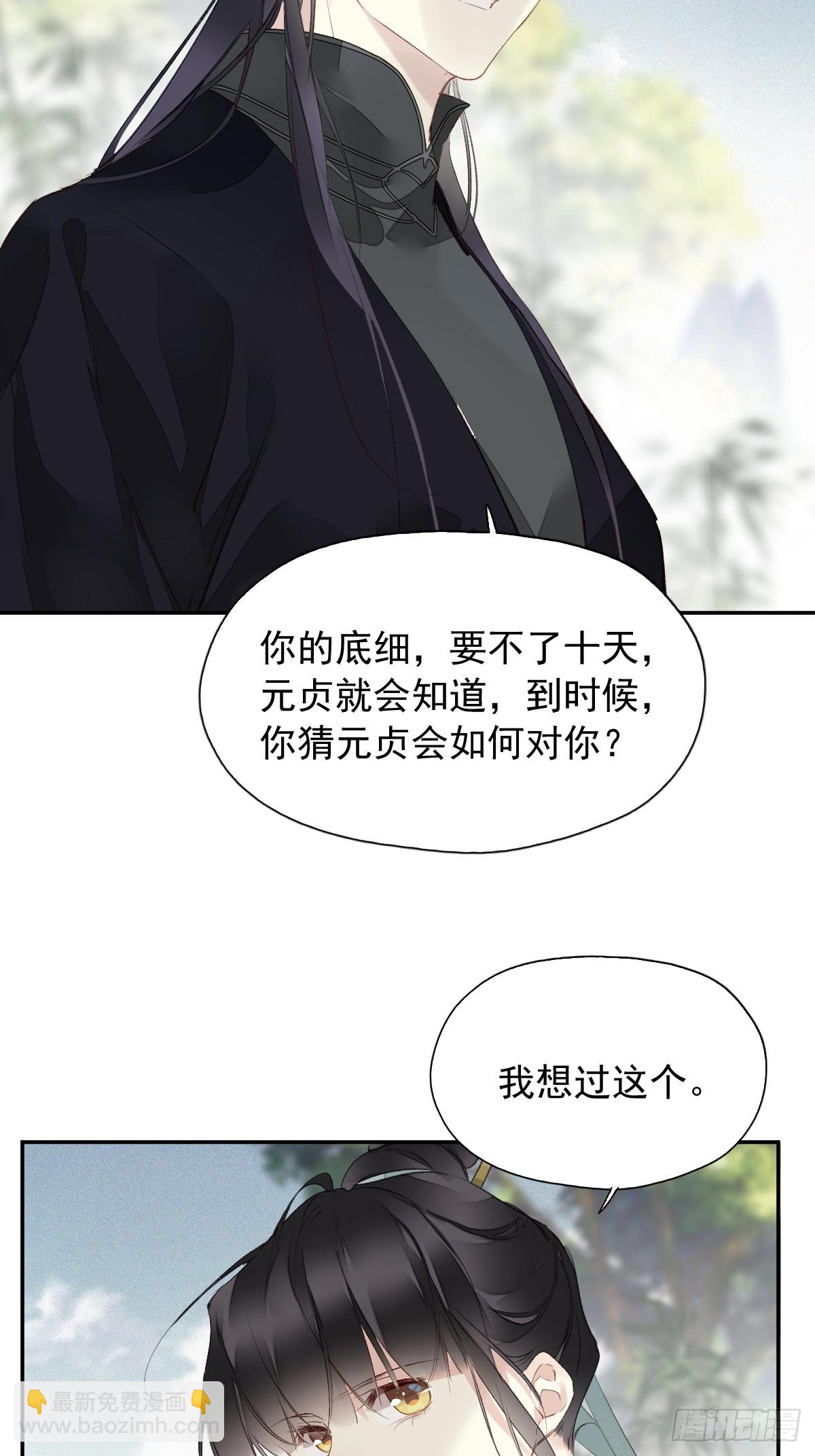 第24话 先发制人-第25话