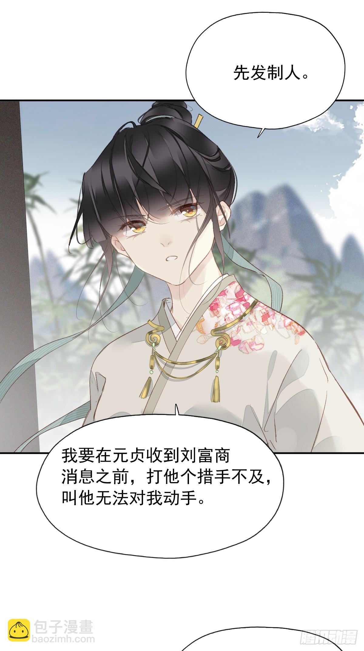 第24话 先发制人-第25话