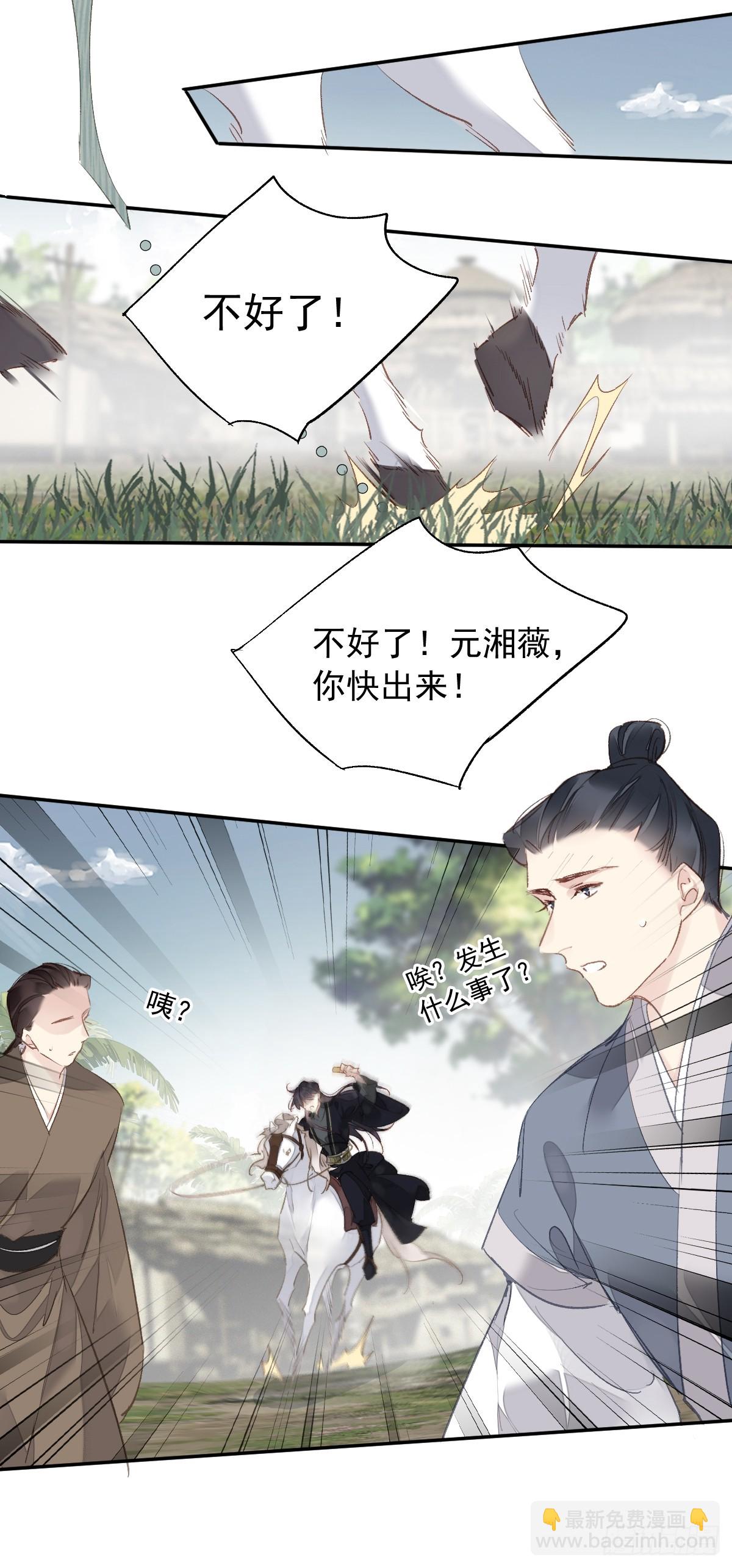 第24话 先发制人-第25话