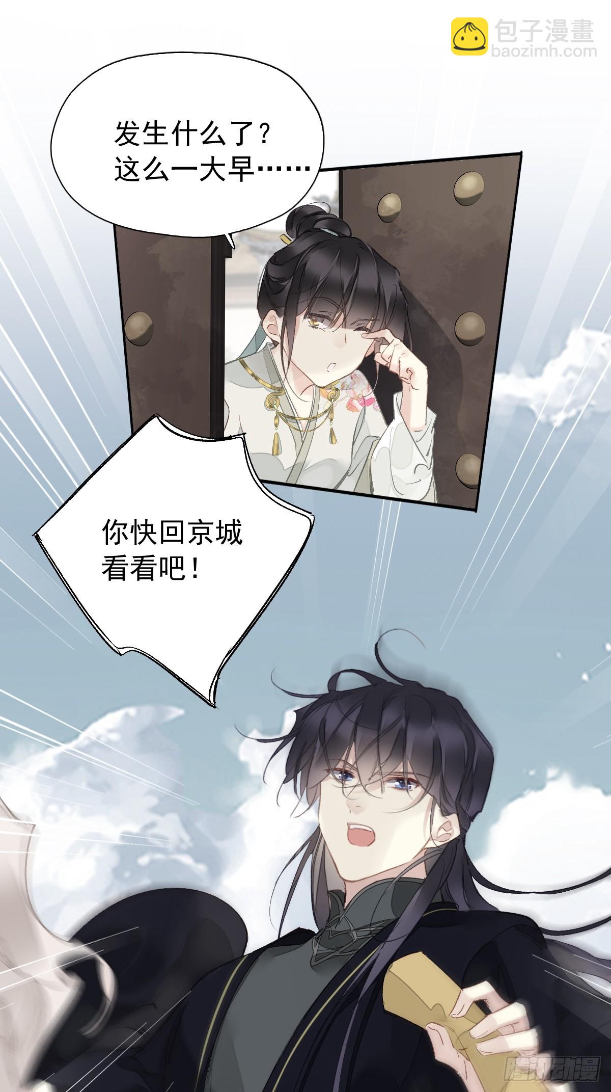 第24话 先发制人-第25话