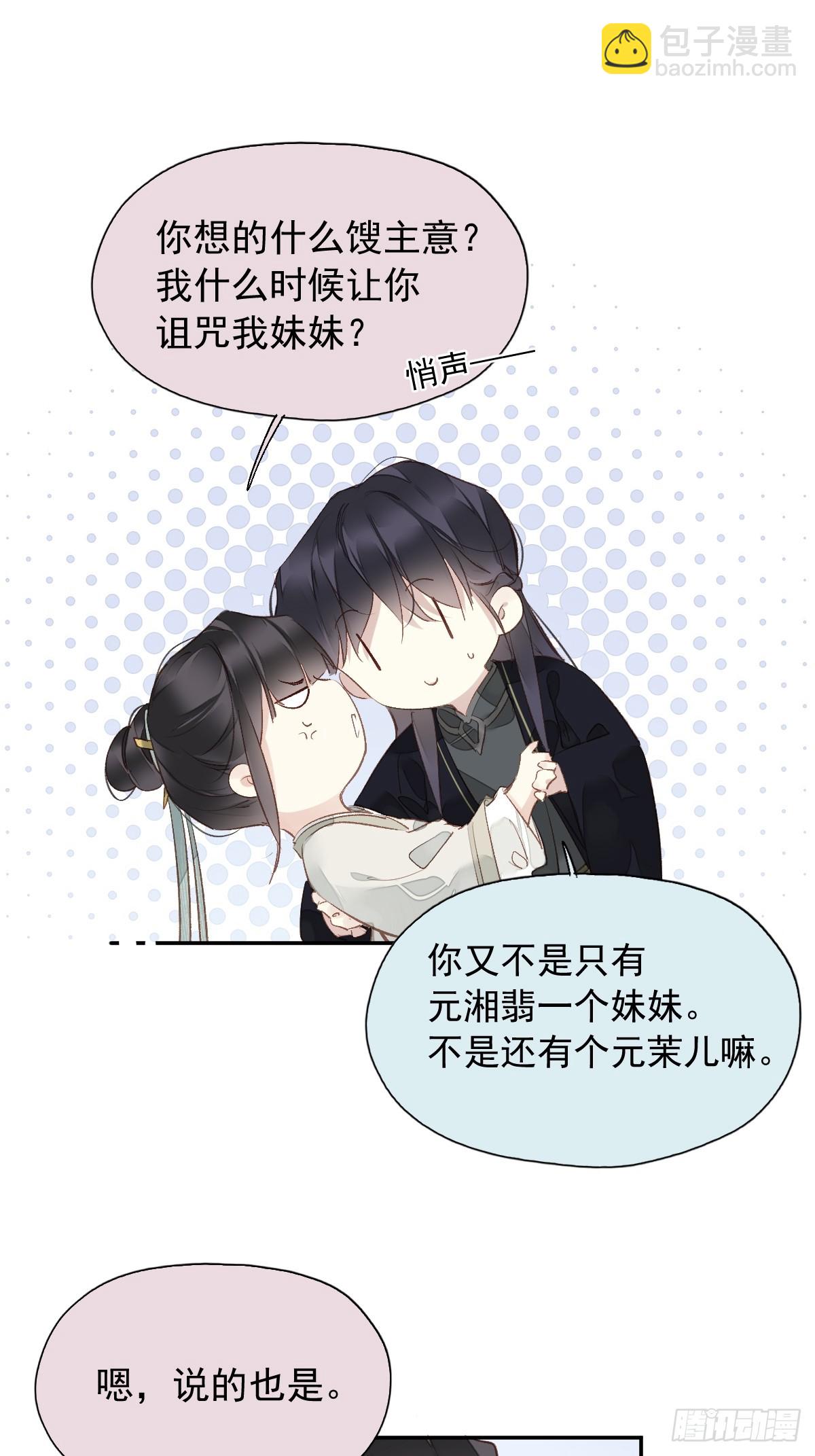 第24话 先发制人-第25话