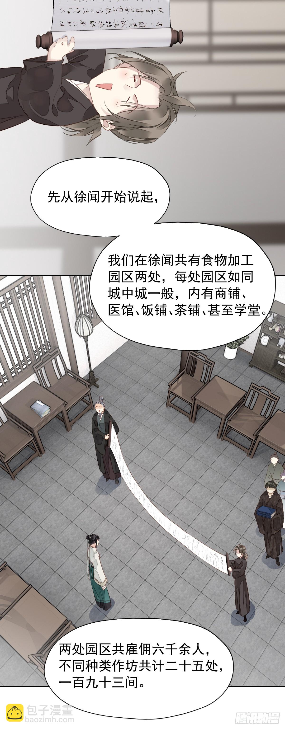 第24话 先发制人-第25话