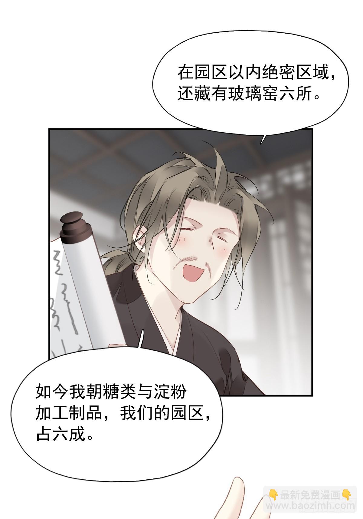 第24话 先发制人-第25话