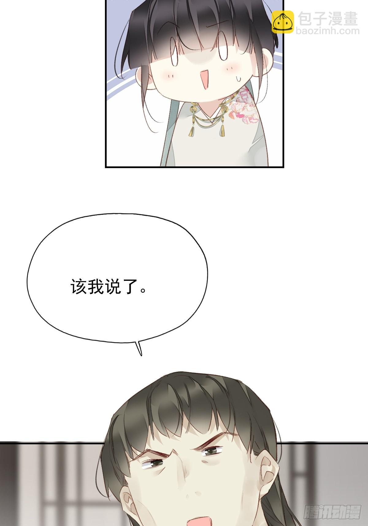 第24话 先发制人-第25话