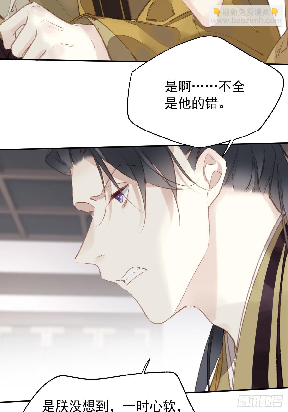 第26话 只要她能平安-第27话