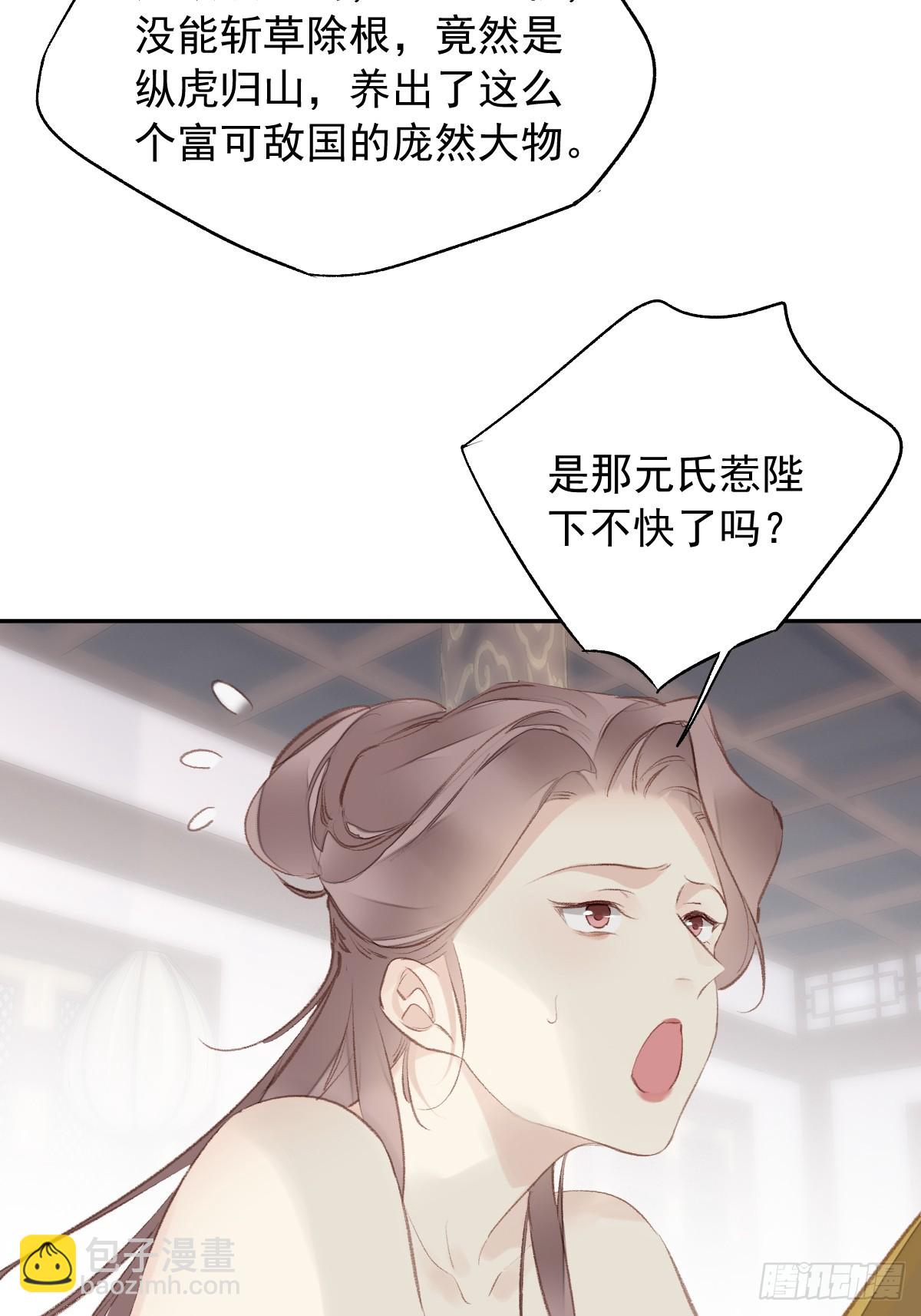 第26话 只要她能平安-第27话