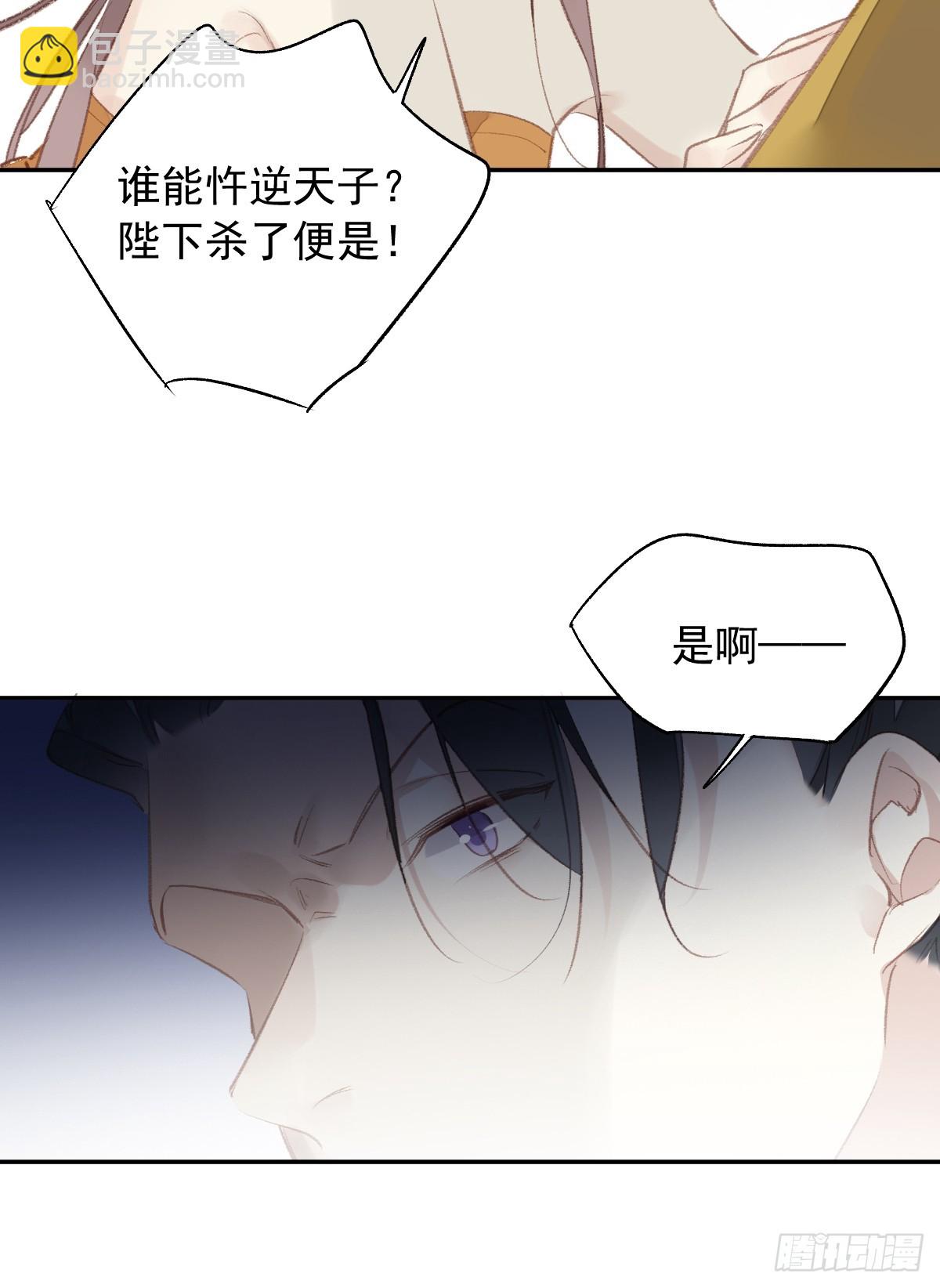 第26话 只要她能平安-第27话