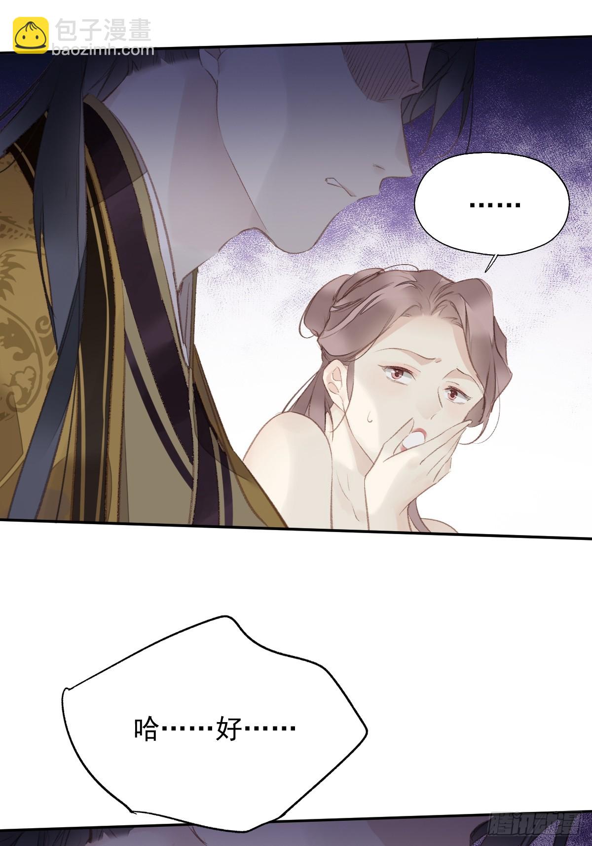 第26话 只要她能平安-第27话