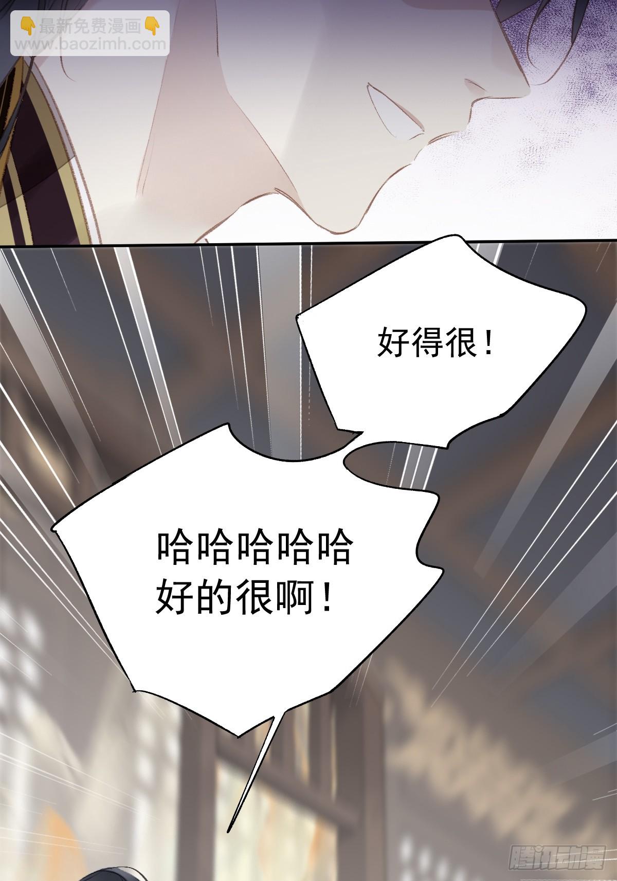 第26话 只要她能平安-第27话