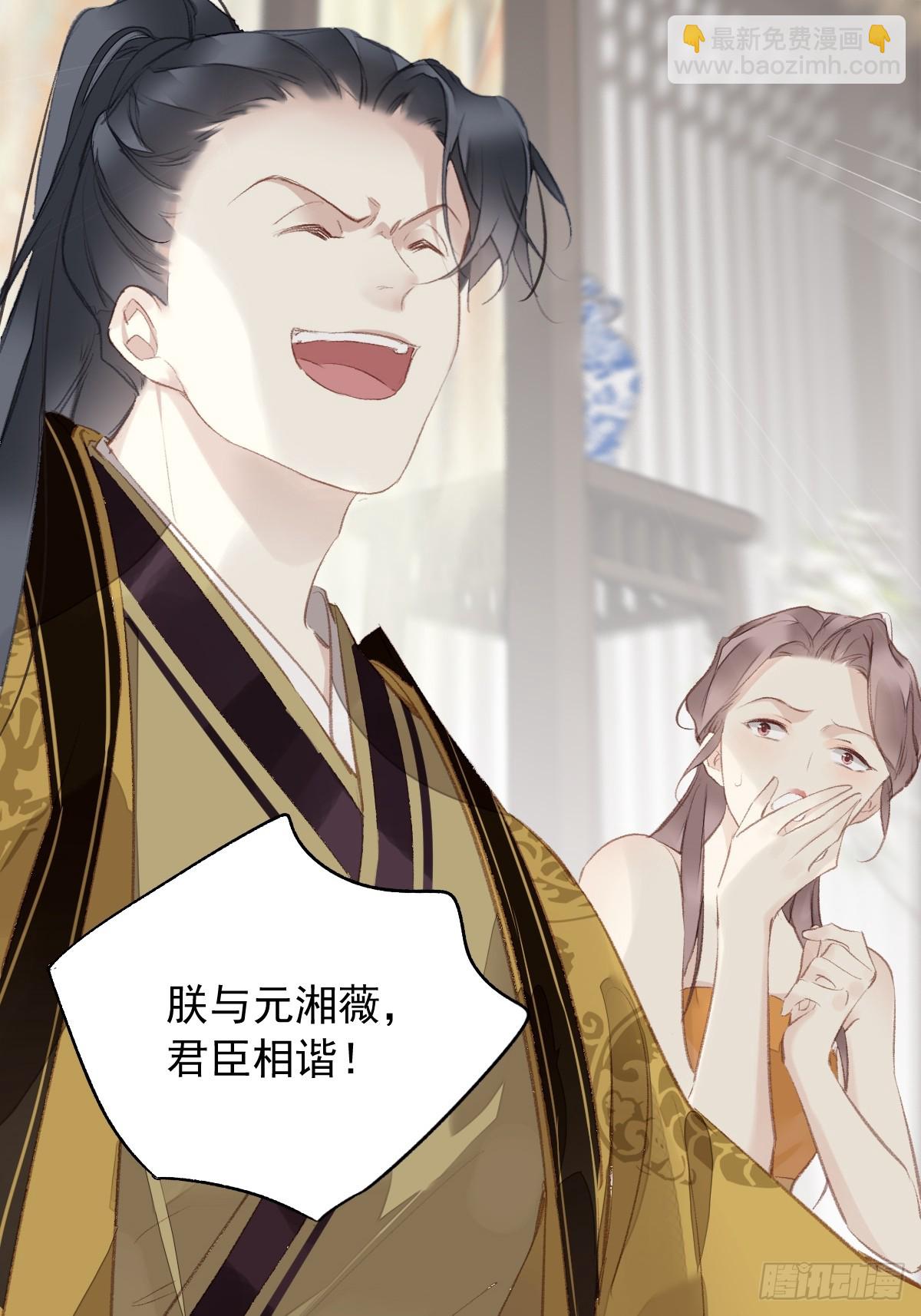 第26话 只要她能平安-第27话