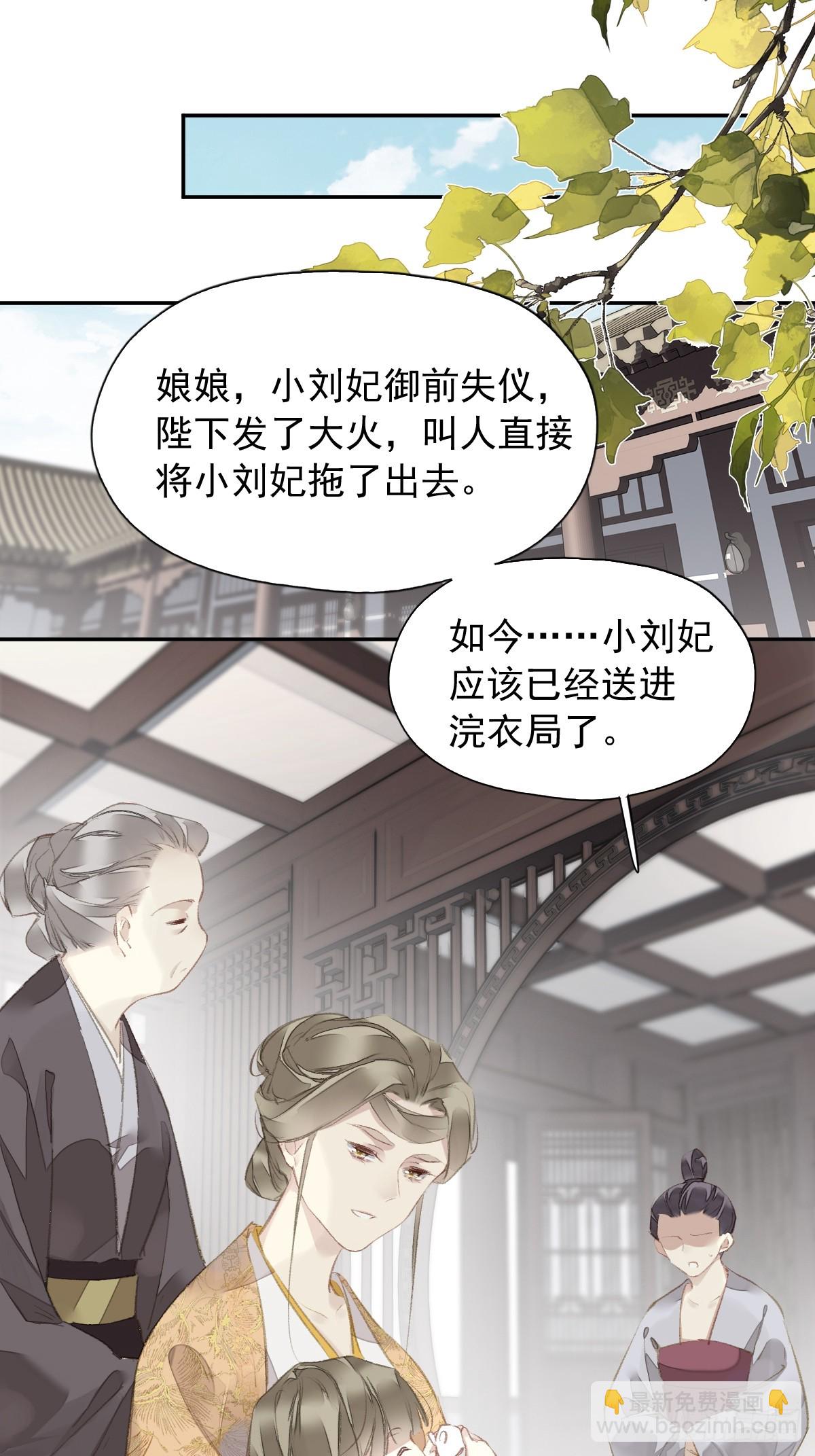 第26话 只要她能平安-第27话