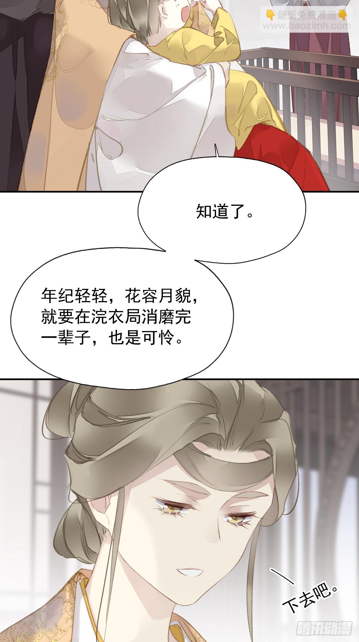 第26话 只要她能平安-第27话