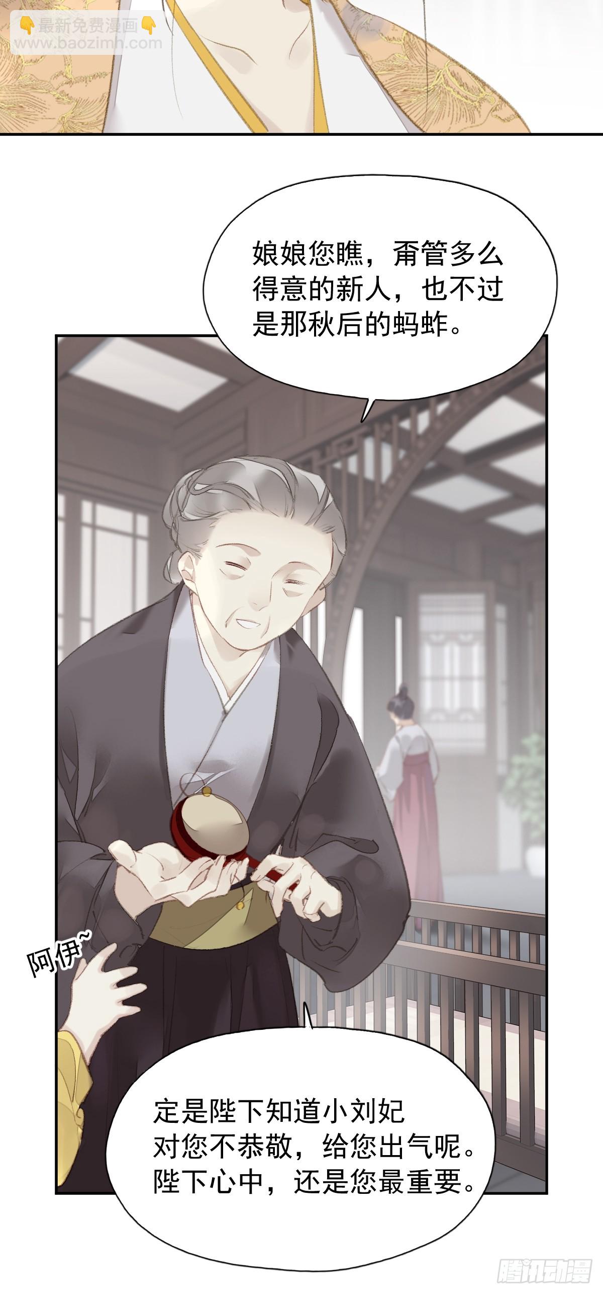 第26话 只要她能平安-第27话